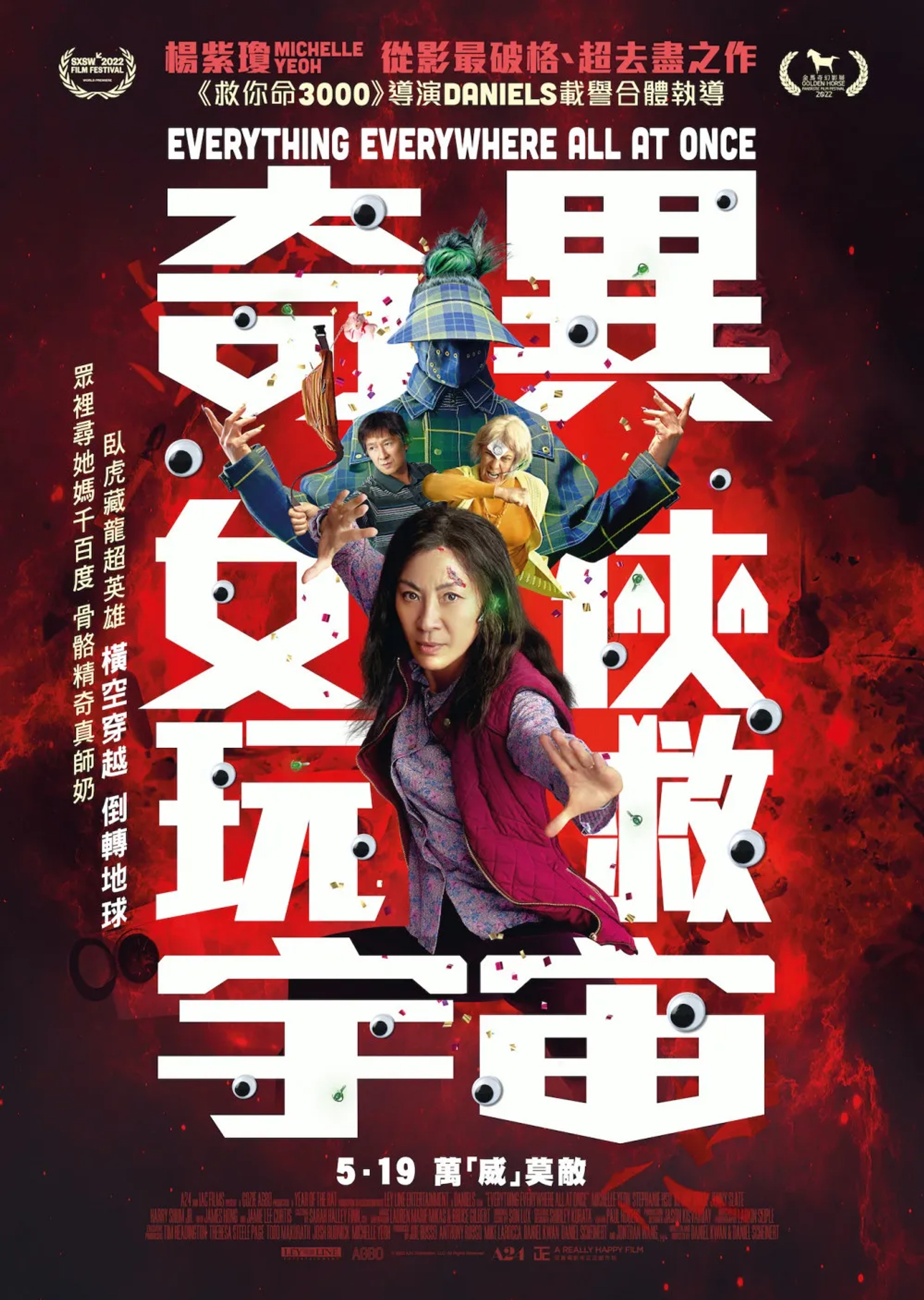 Jamie Lee Curtis, Michelle Yeoh, and Ke Huy Quan in Everything Everywhere All at Once (2022)