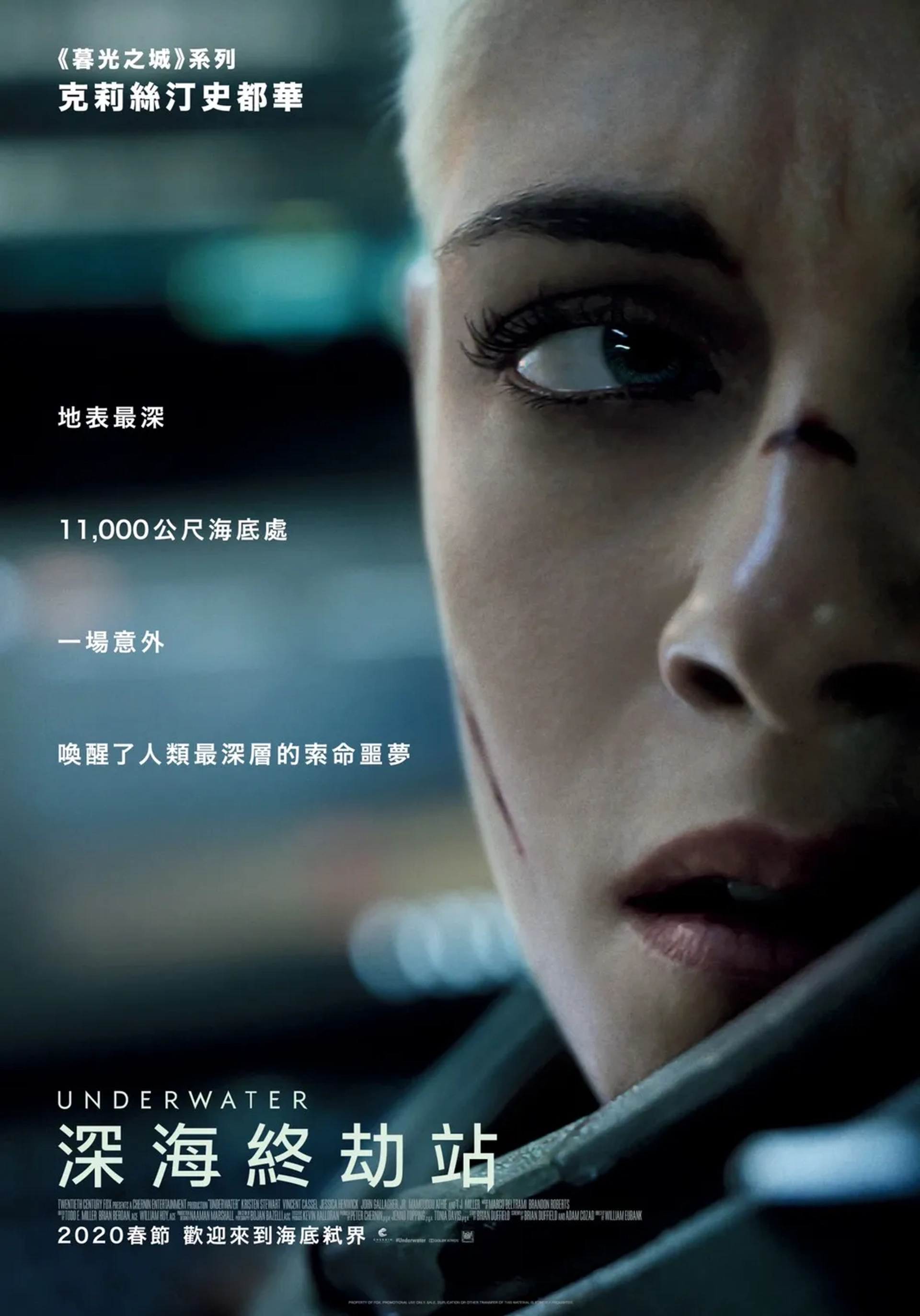 Kristen Stewart in Underwater (2020)