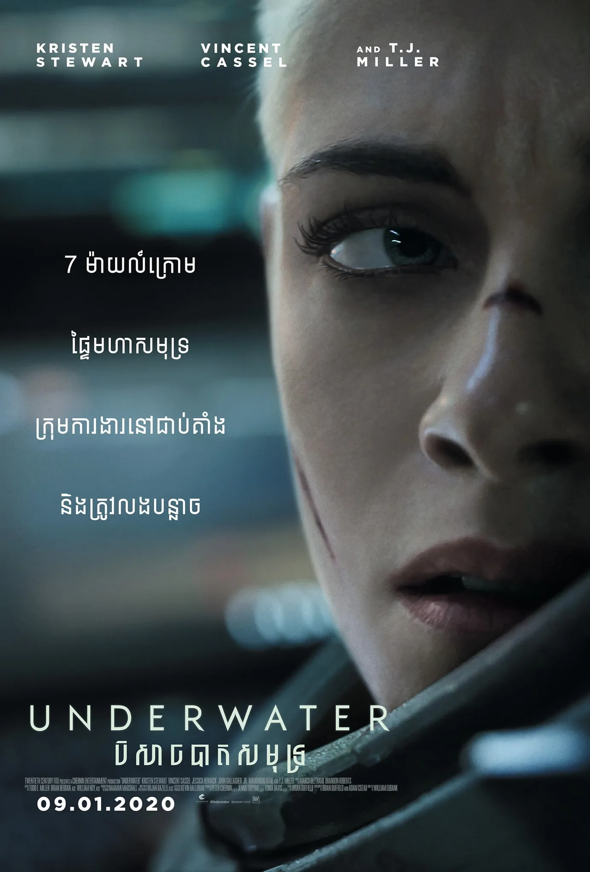 Kristen Stewart in Underwater (2020)