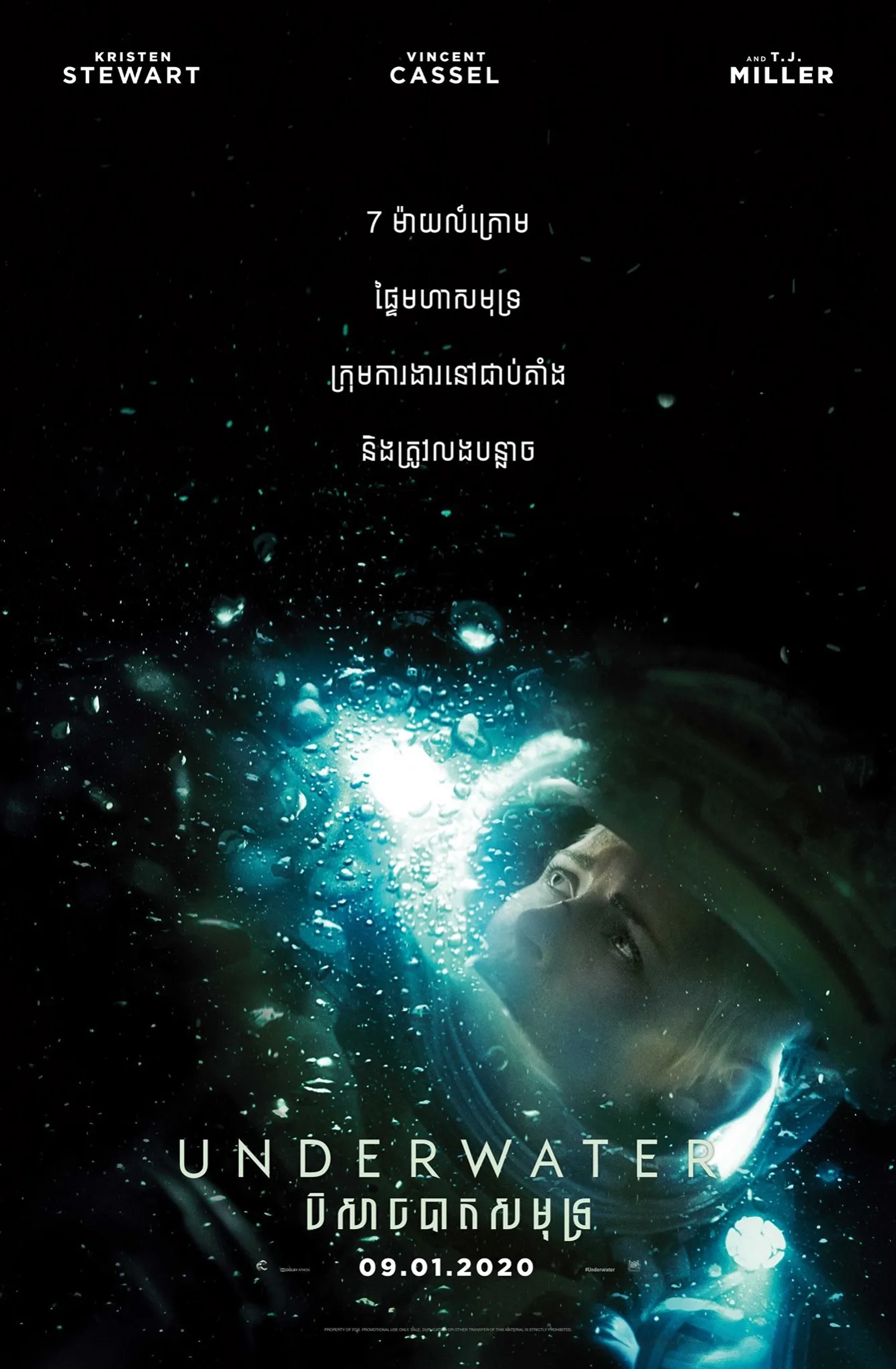 Kristen Stewart in Underwater (2020)