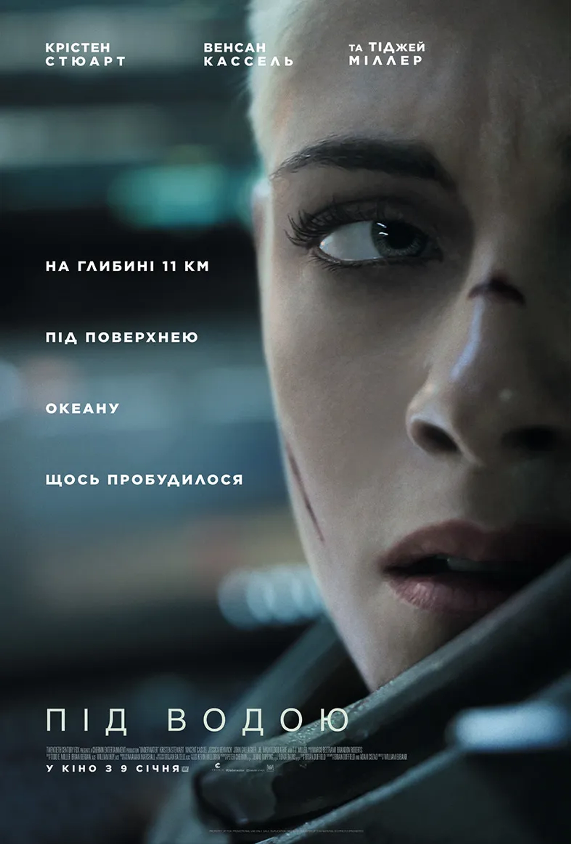 Kristen Stewart in Underwater (2020)