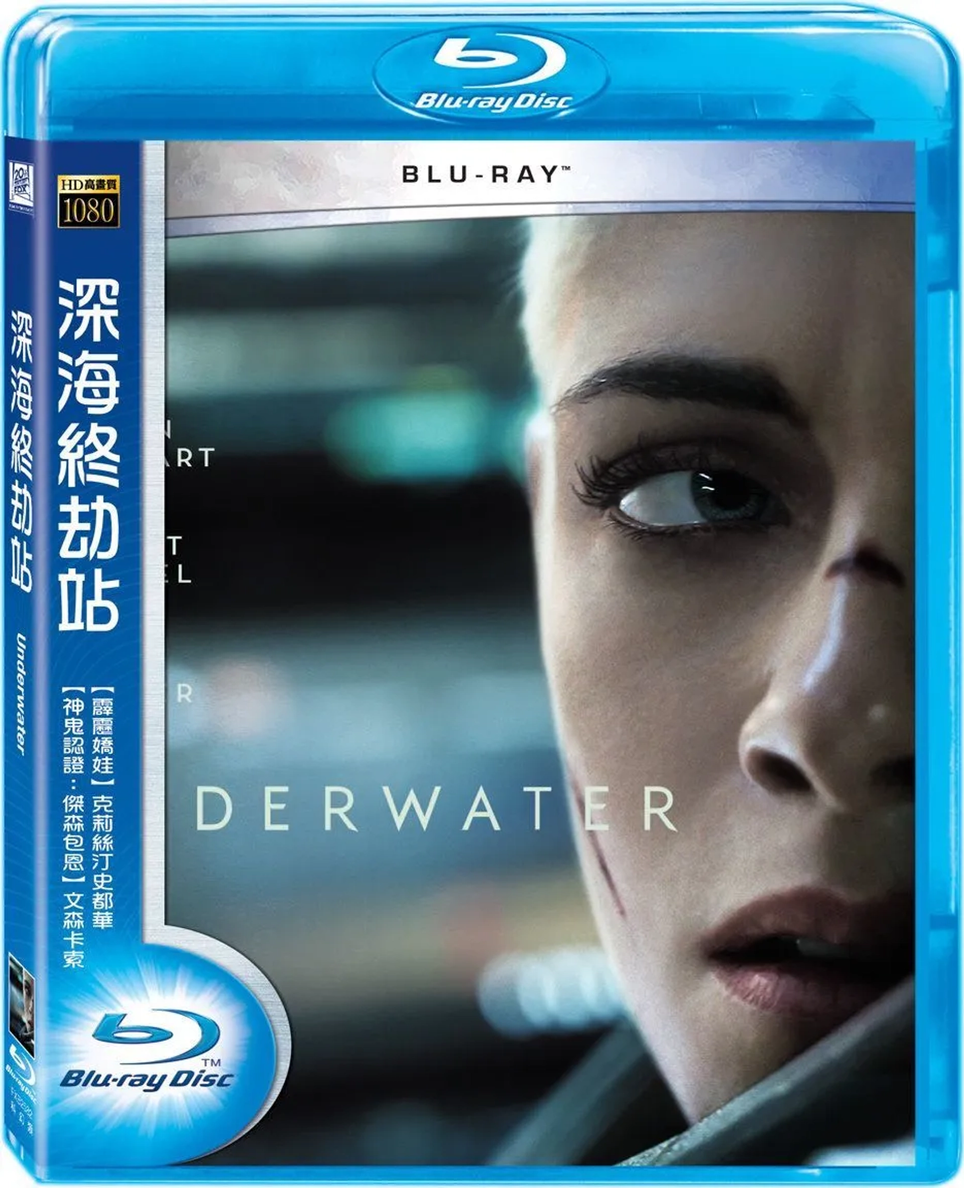 Kristen Stewart in Underwater (2020)