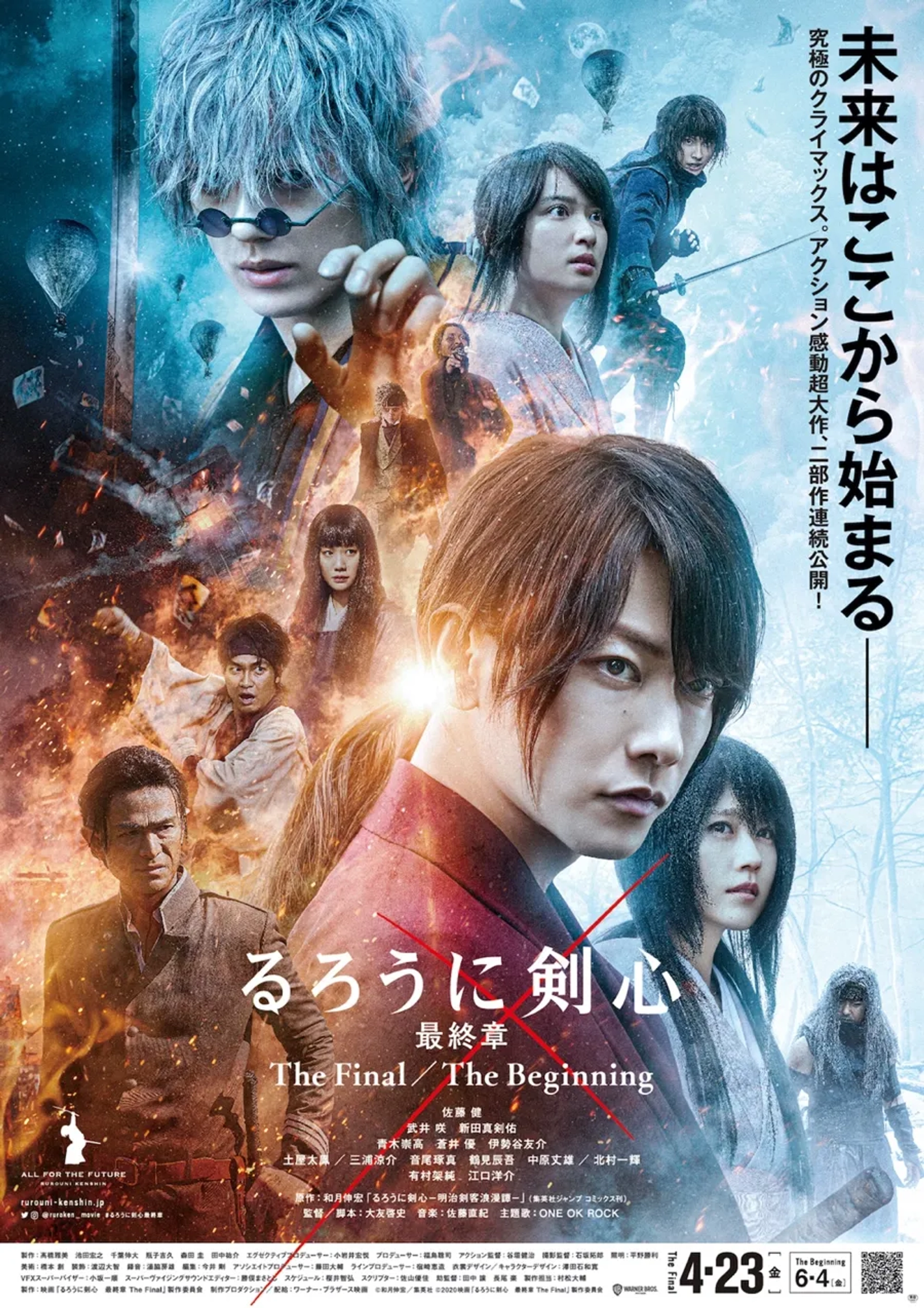 Masanobu Andô, Yôsuke Eguchi, Takeru Satoh, Kasumi Arimura, and Towa Araki in Rurouni Kenshin: Final Chapter Part II - The Beginning (2021)