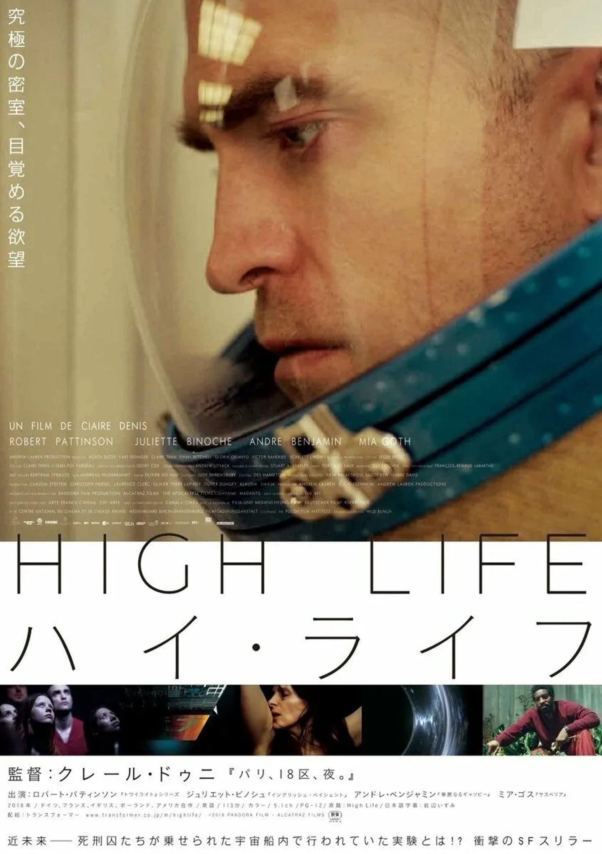 Juliette Binoche, André 3000, and Robert Pattinson in High Life (2018)