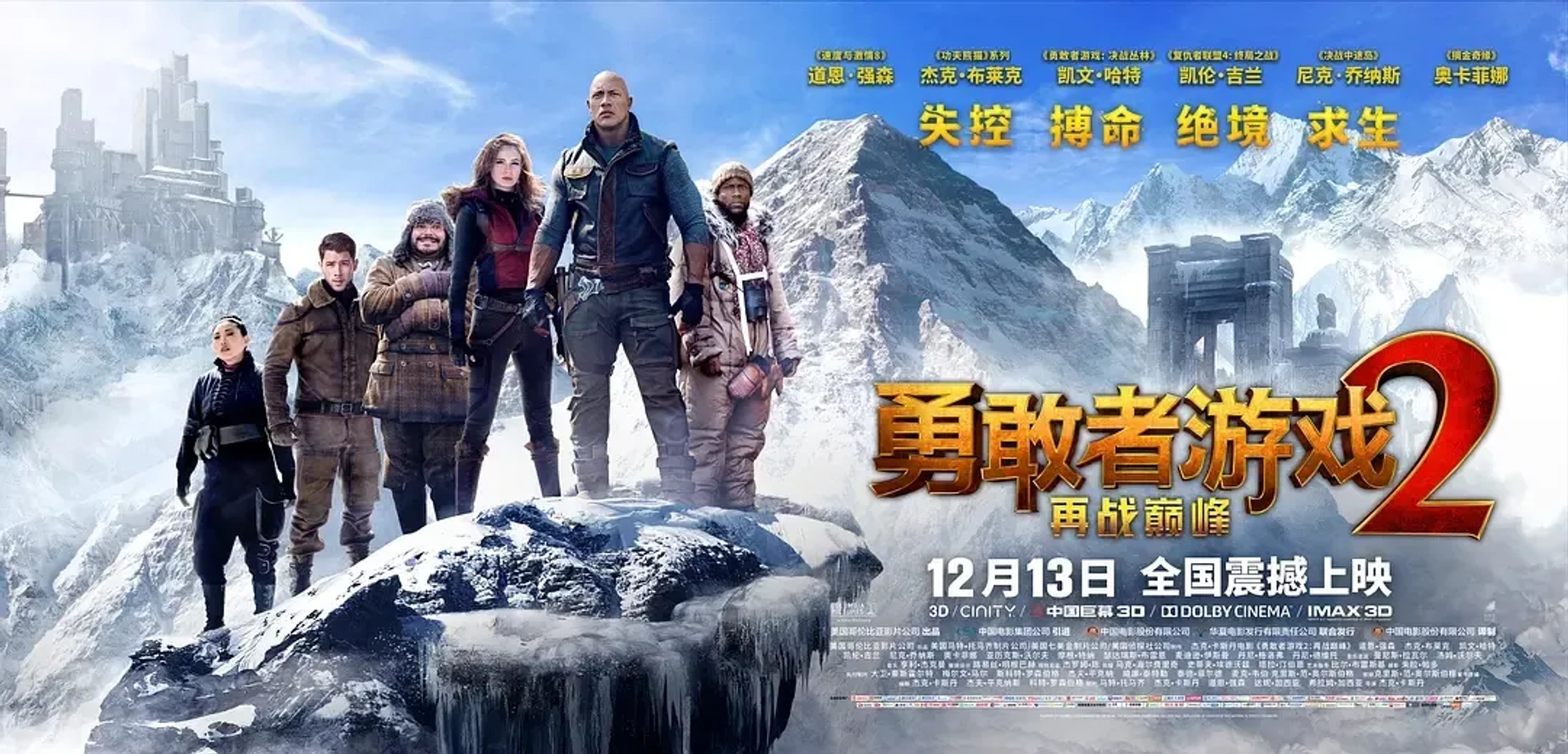 Jack Black, Kevin Hart, Dwayne Johnson, Karen Gillan, Nick Jonas, and Awkwafina in Jumanji: The Next Level (2019)