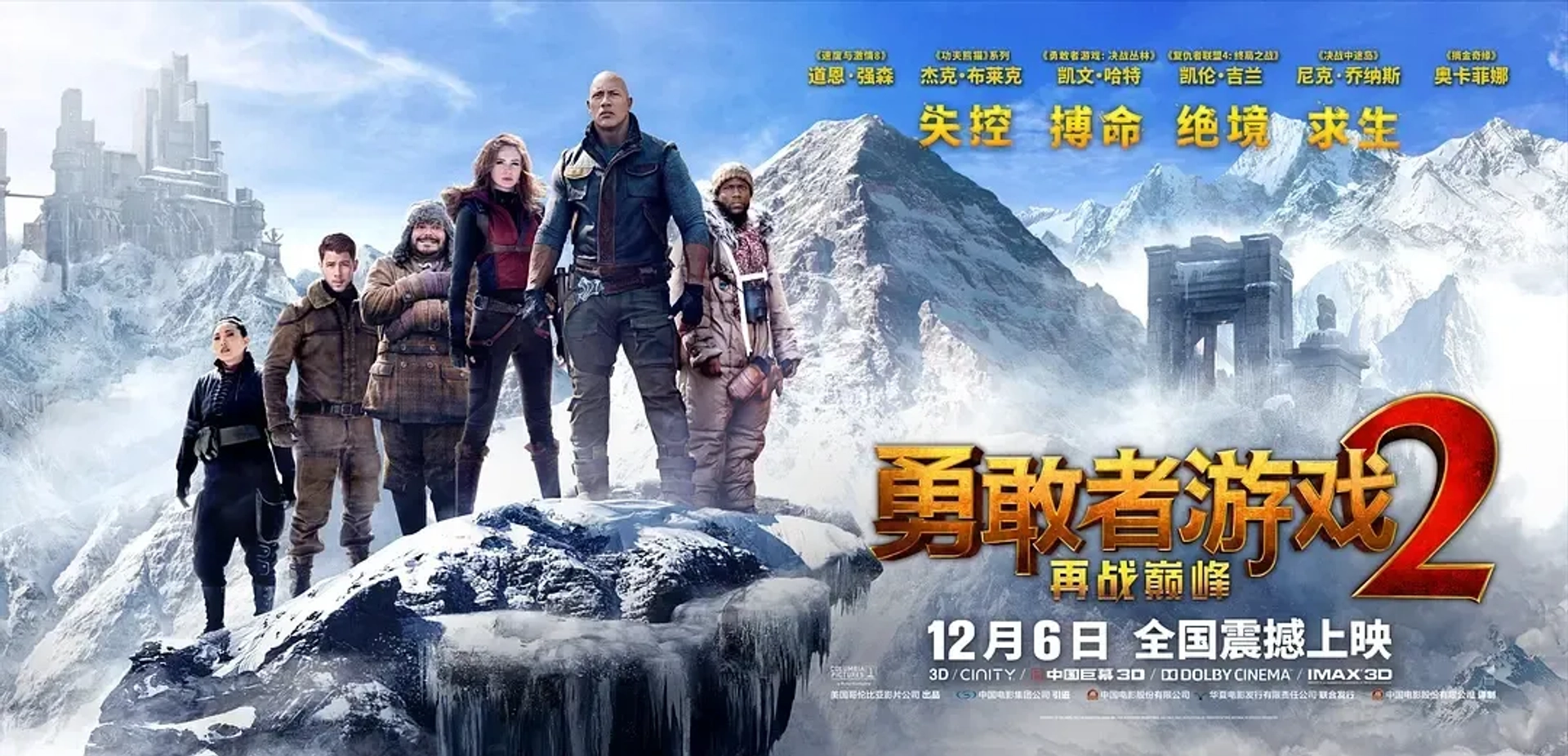 Jack Black, Kevin Hart, Dwayne Johnson, Karen Gillan, Nick Jonas, and Awkwafina in Jumanji: The Next Level (2019)