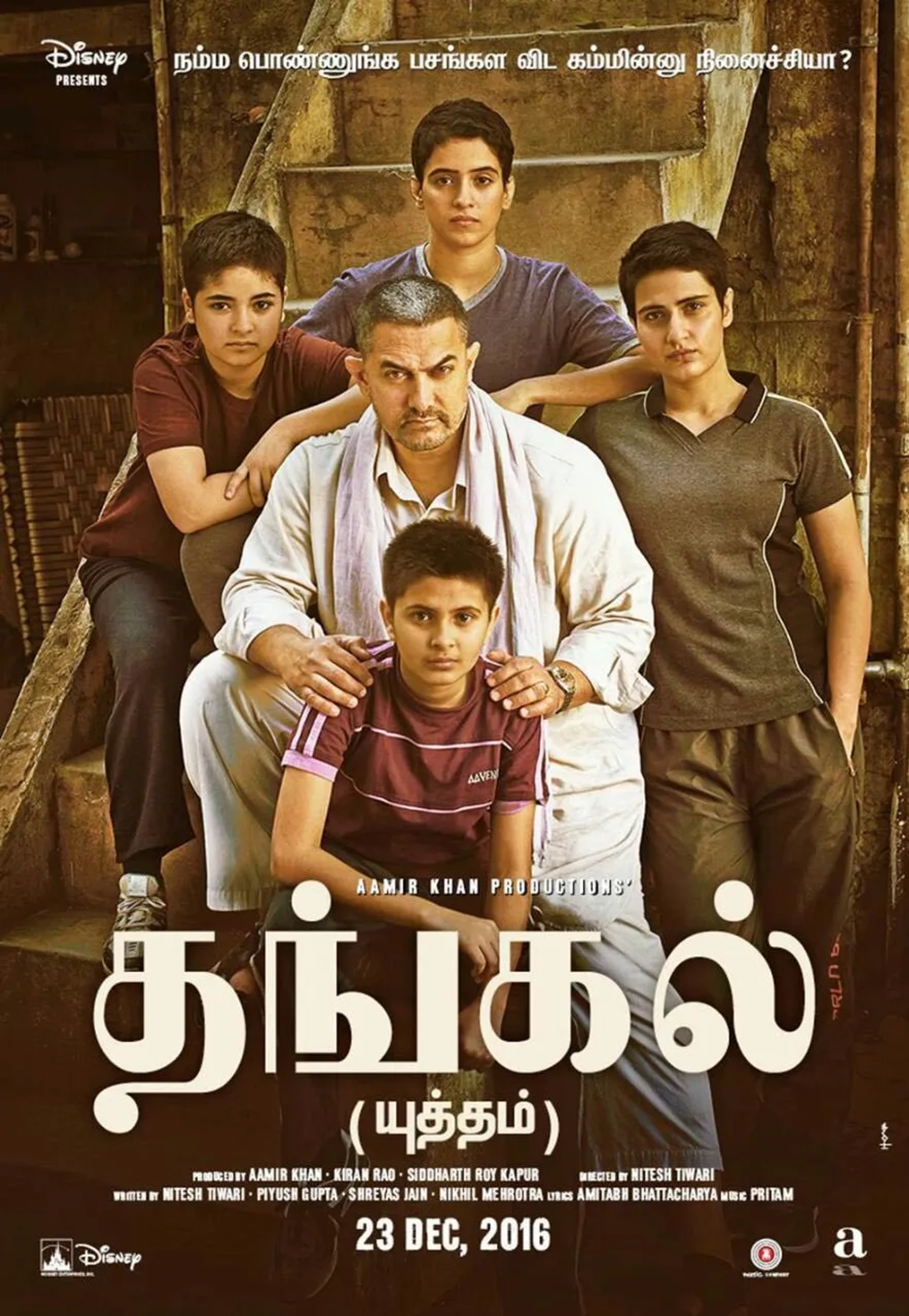 Aamir Khan, Fatima Sana Shaikh, Sanya Malhotra, Zaira Wasim, and Suhani Bhatnagar in Dangal (2016)