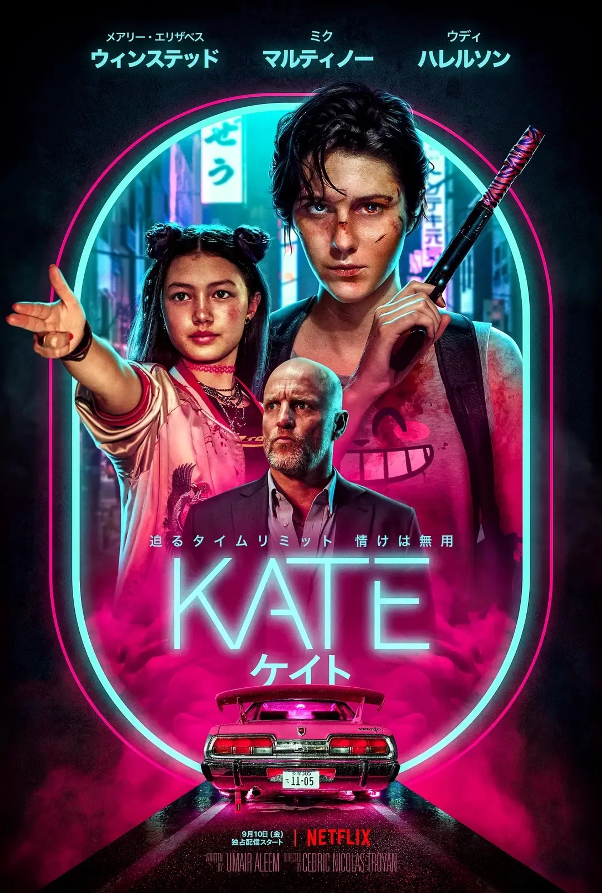 Woody Harrelson, Mary Elizabeth Winstead, and Miku Patricia Martineau in Kate (2021)