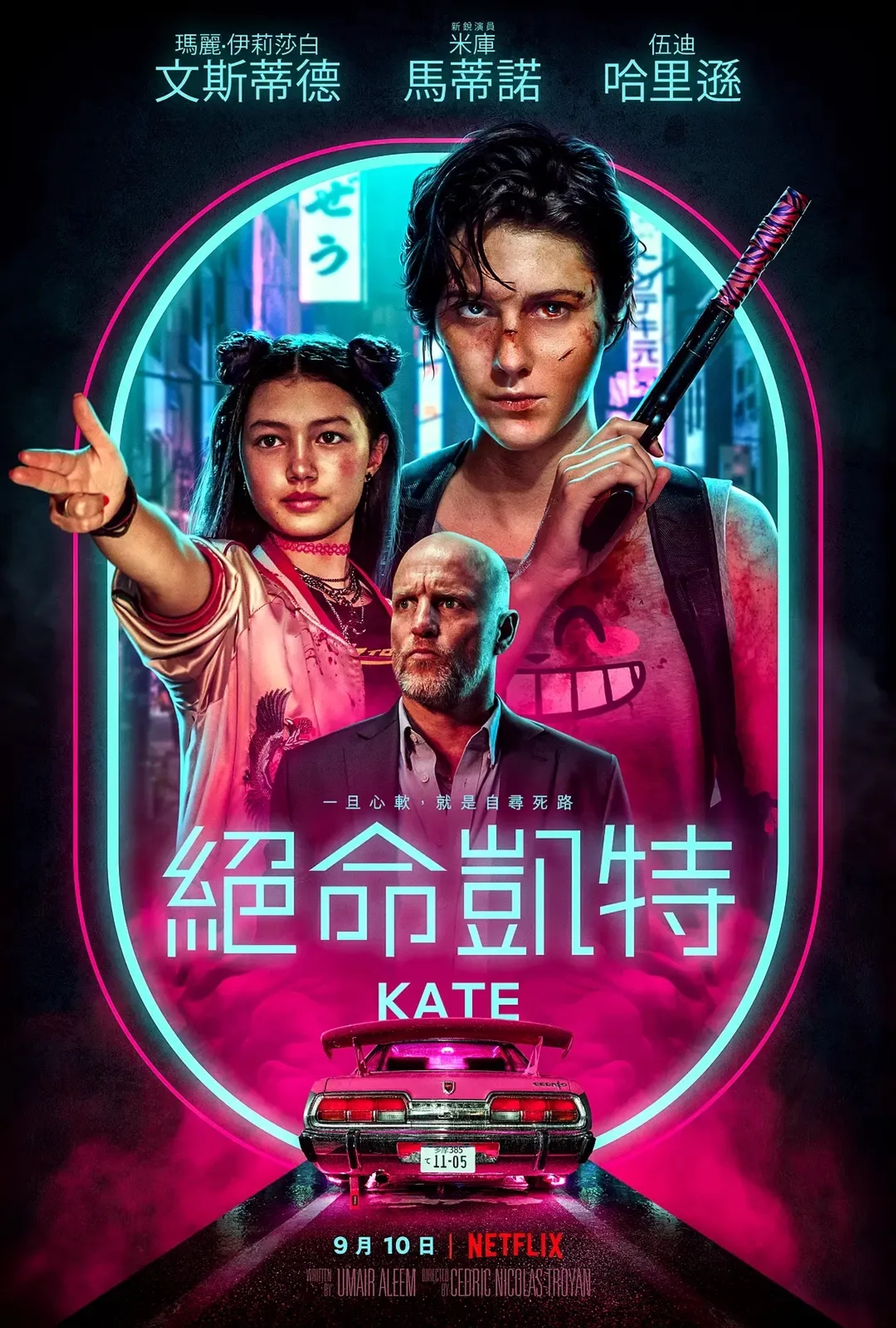 Woody Harrelson, Mary Elizabeth Winstead, and Miku Patricia Martineau in Kate (2021)