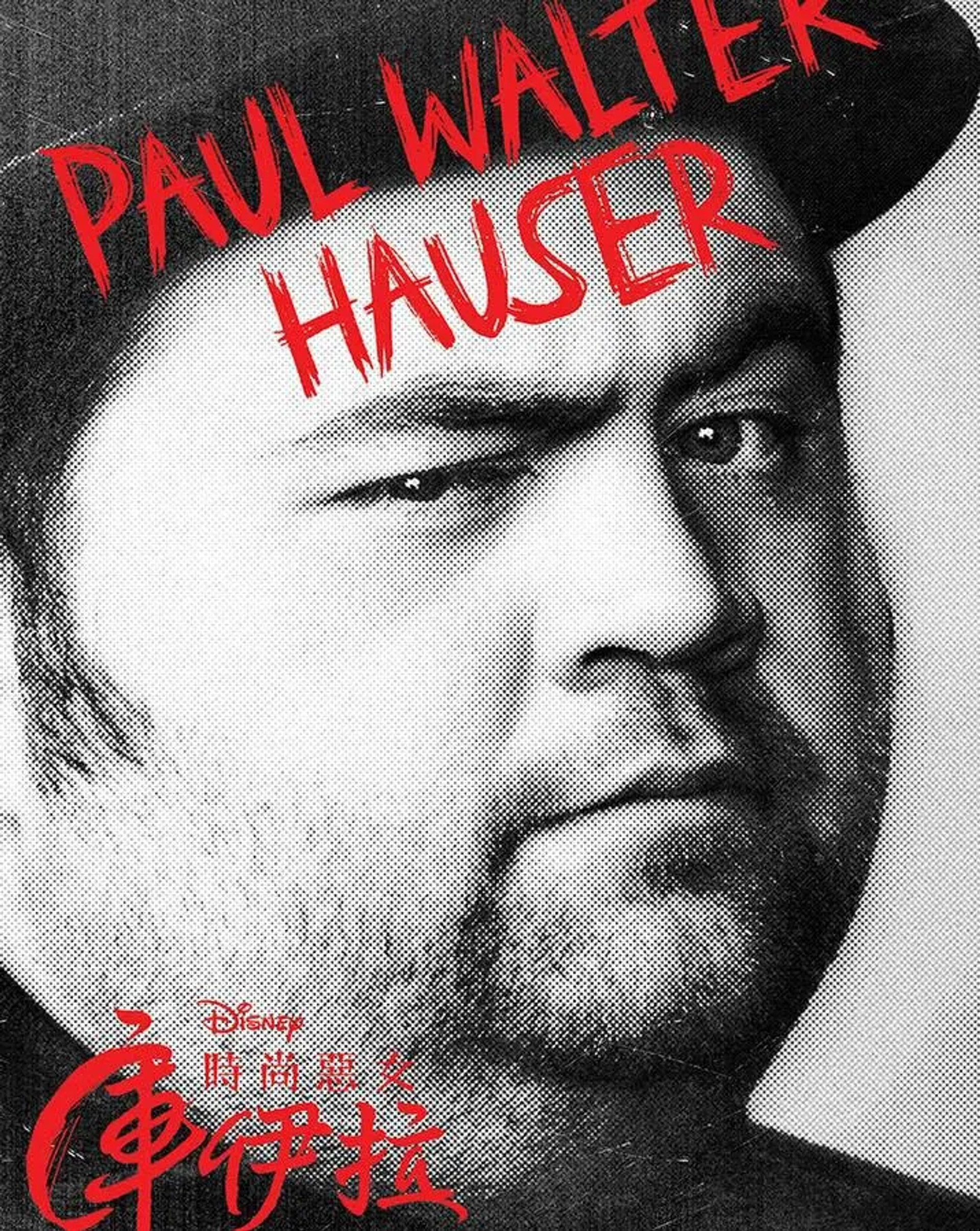 Paul Walter Hauser in Cruella (2021)