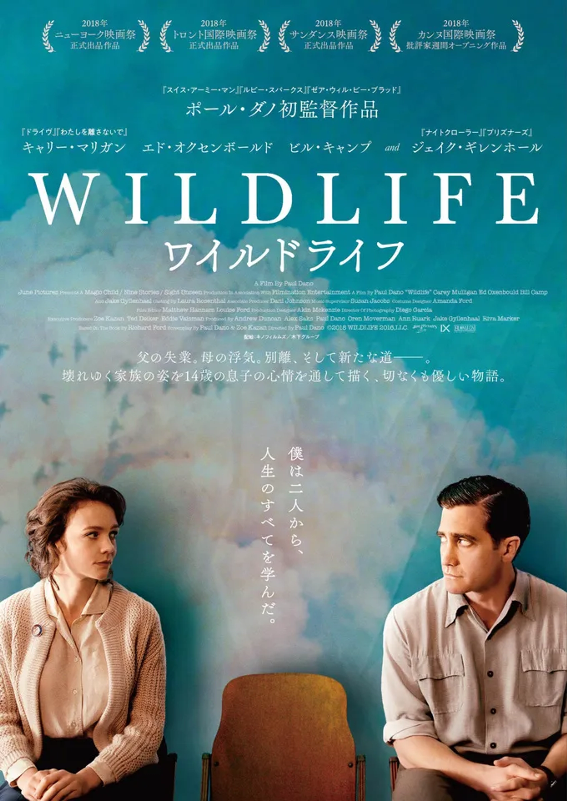 Jake Gyllenhaal and Carey Mulligan in Wildlife (2018)