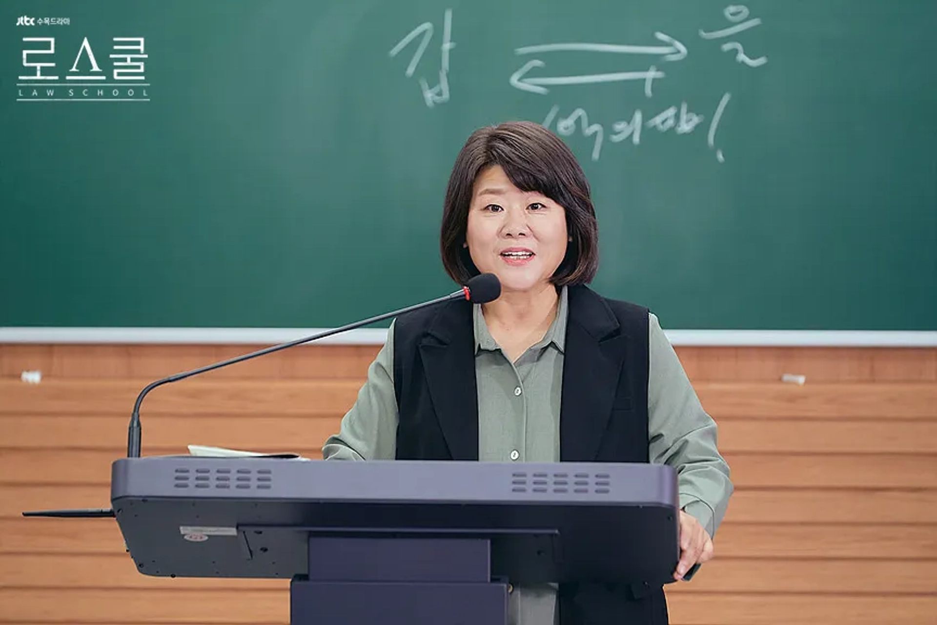 Lee Jeong-eun in Law School (2021)