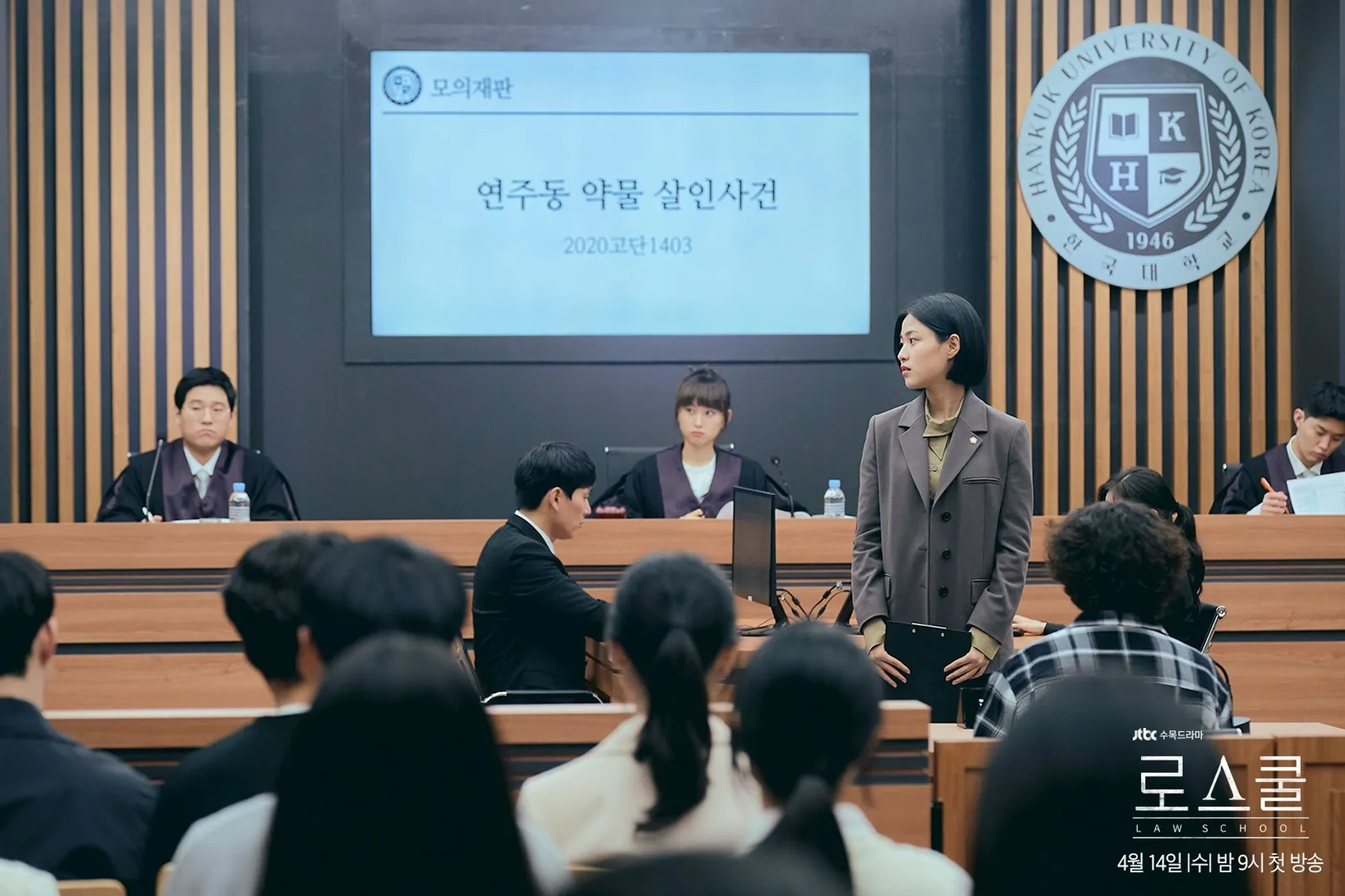 Soo-kyung Lee in Law School (2021)