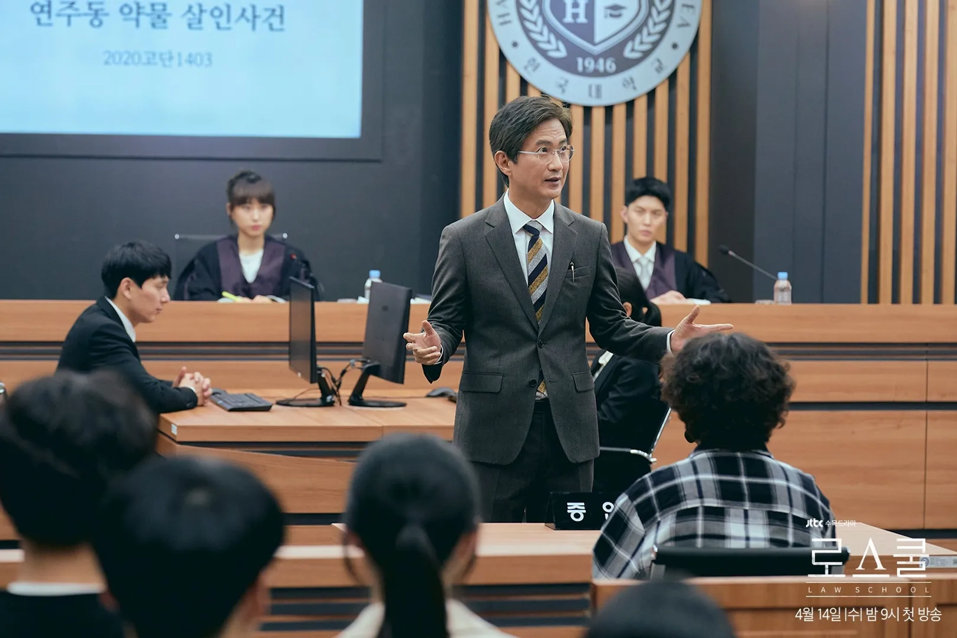 Ahn Nae-sang in Law School (2021)