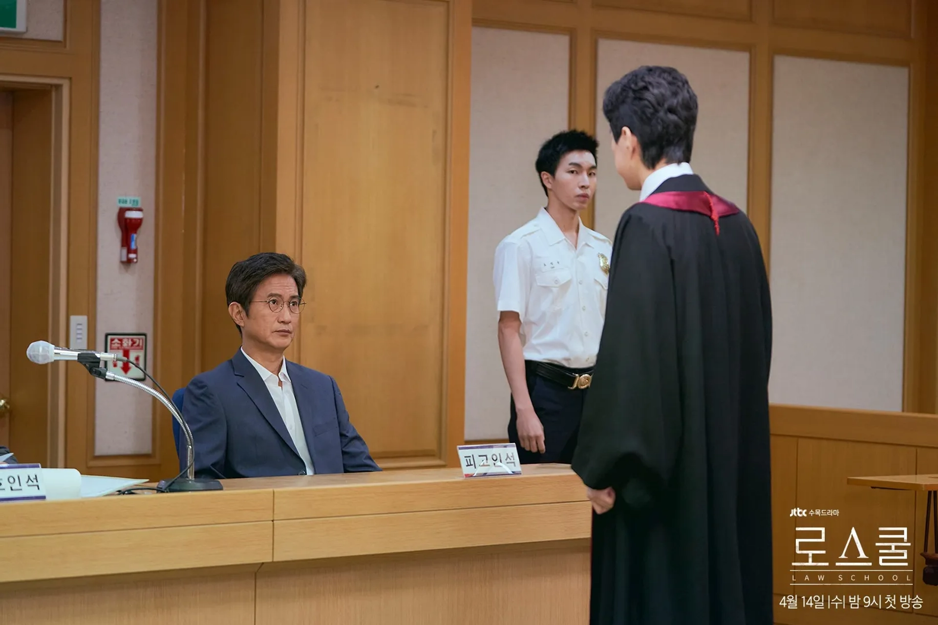 Ahn Nae-sang in Law School (2021)