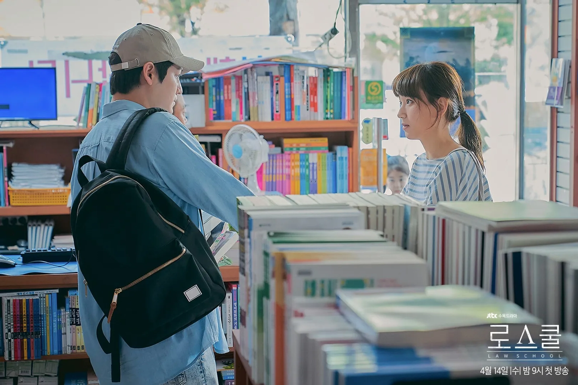 Kim Bum and Hye-young Ryu in Law School (2021)