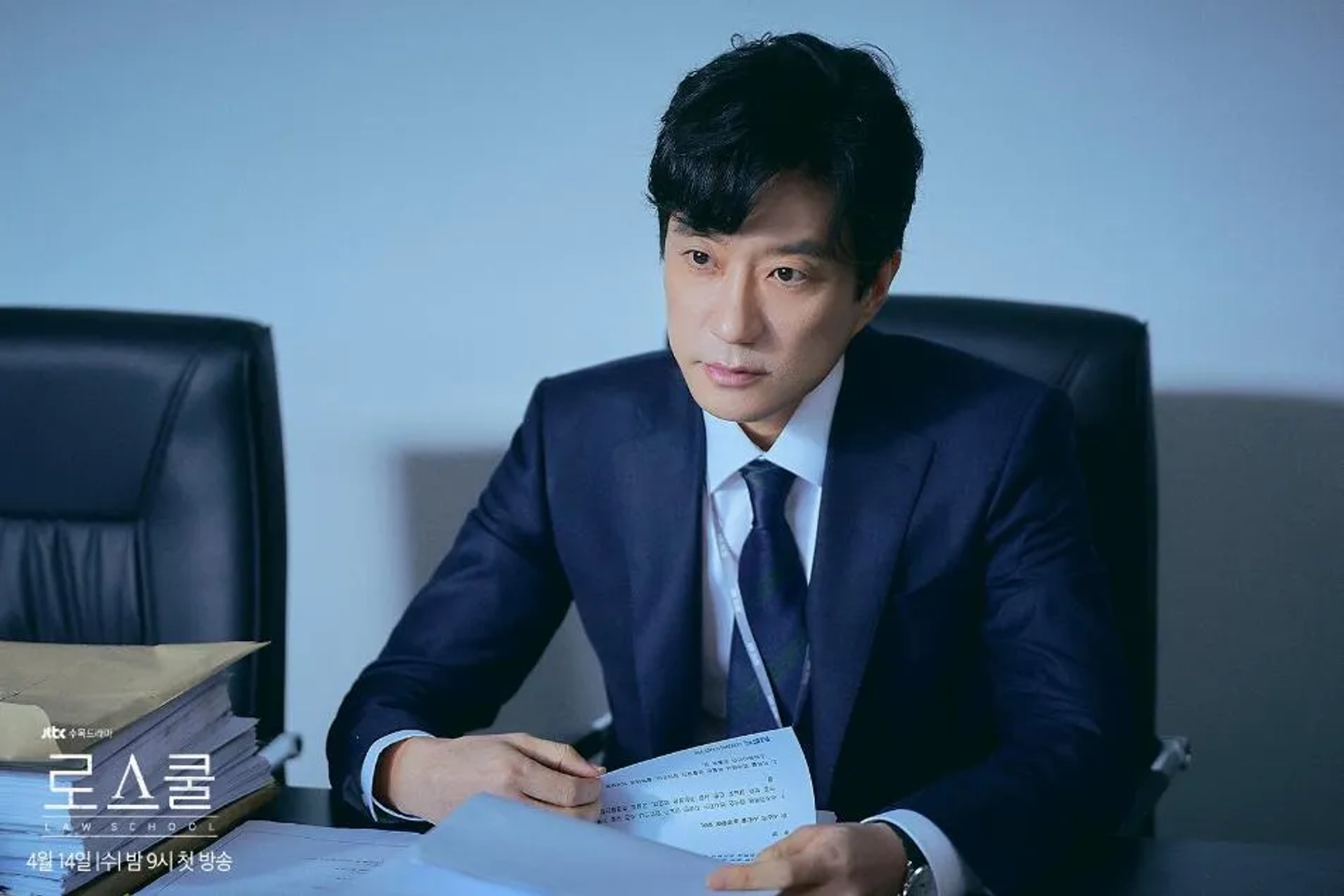 Myung-Min Kim in Law School (2021)