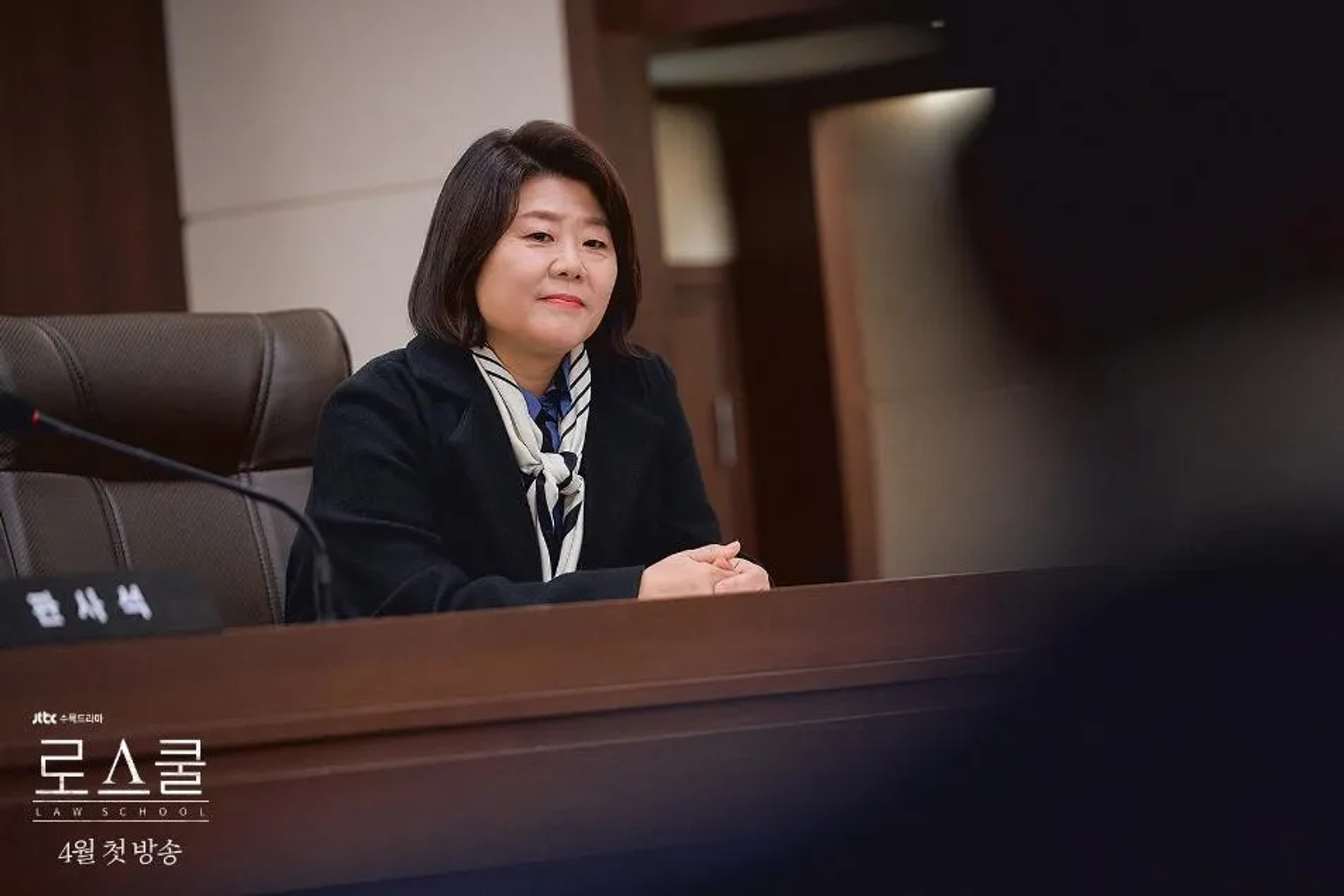 Lee Jeong-eun in Law School (2021)