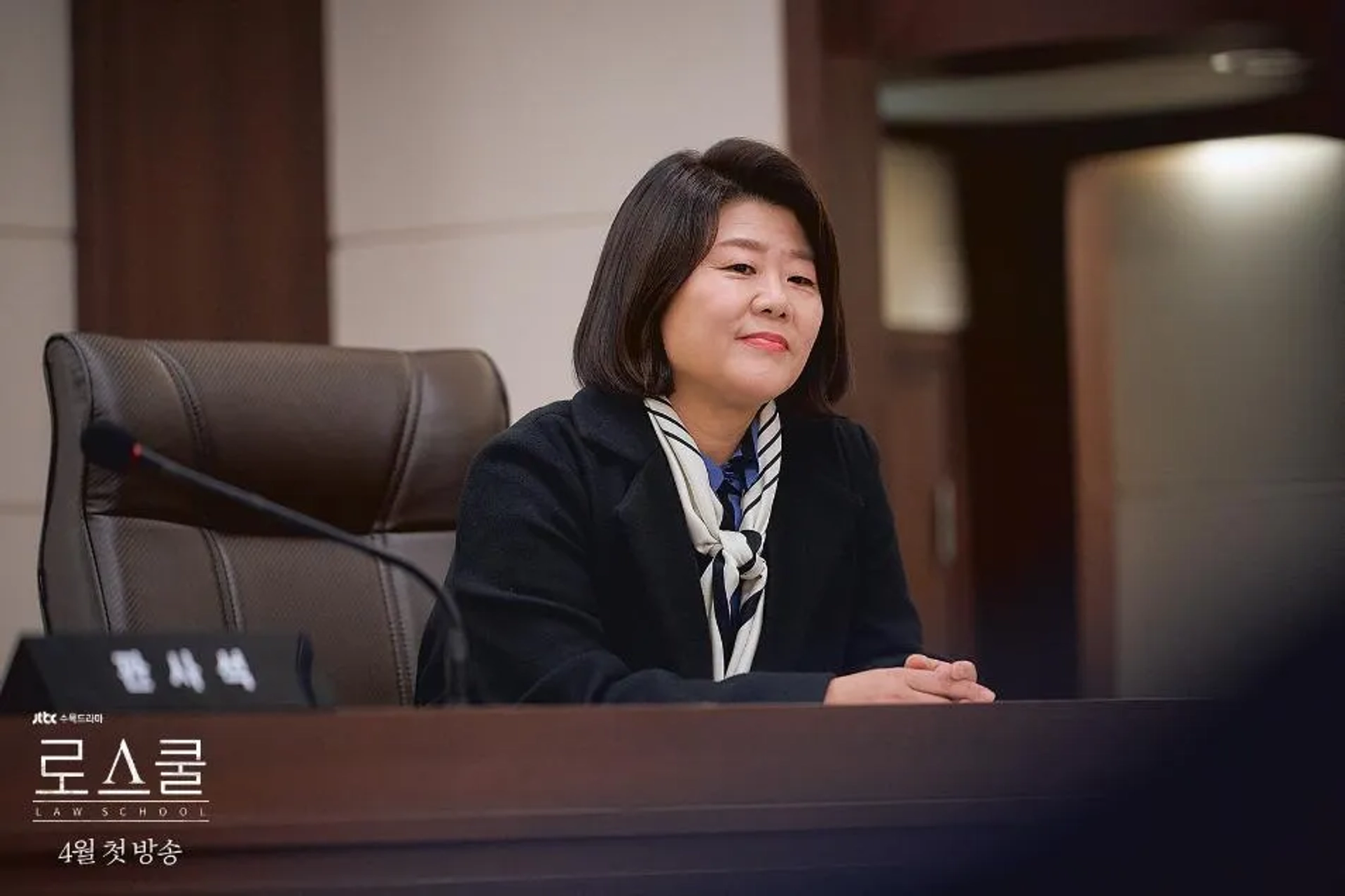 Lee Jeong-eun in Law School (2021)