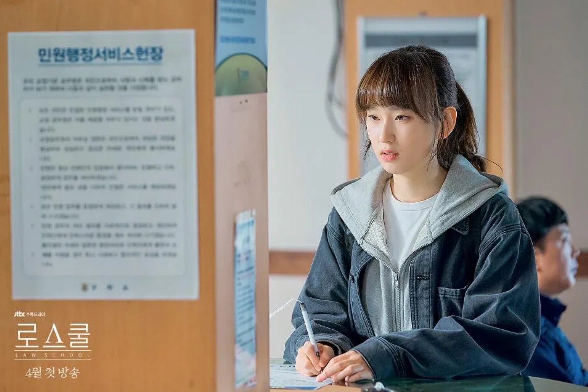 Hye-young Ryu in Law School (2021)