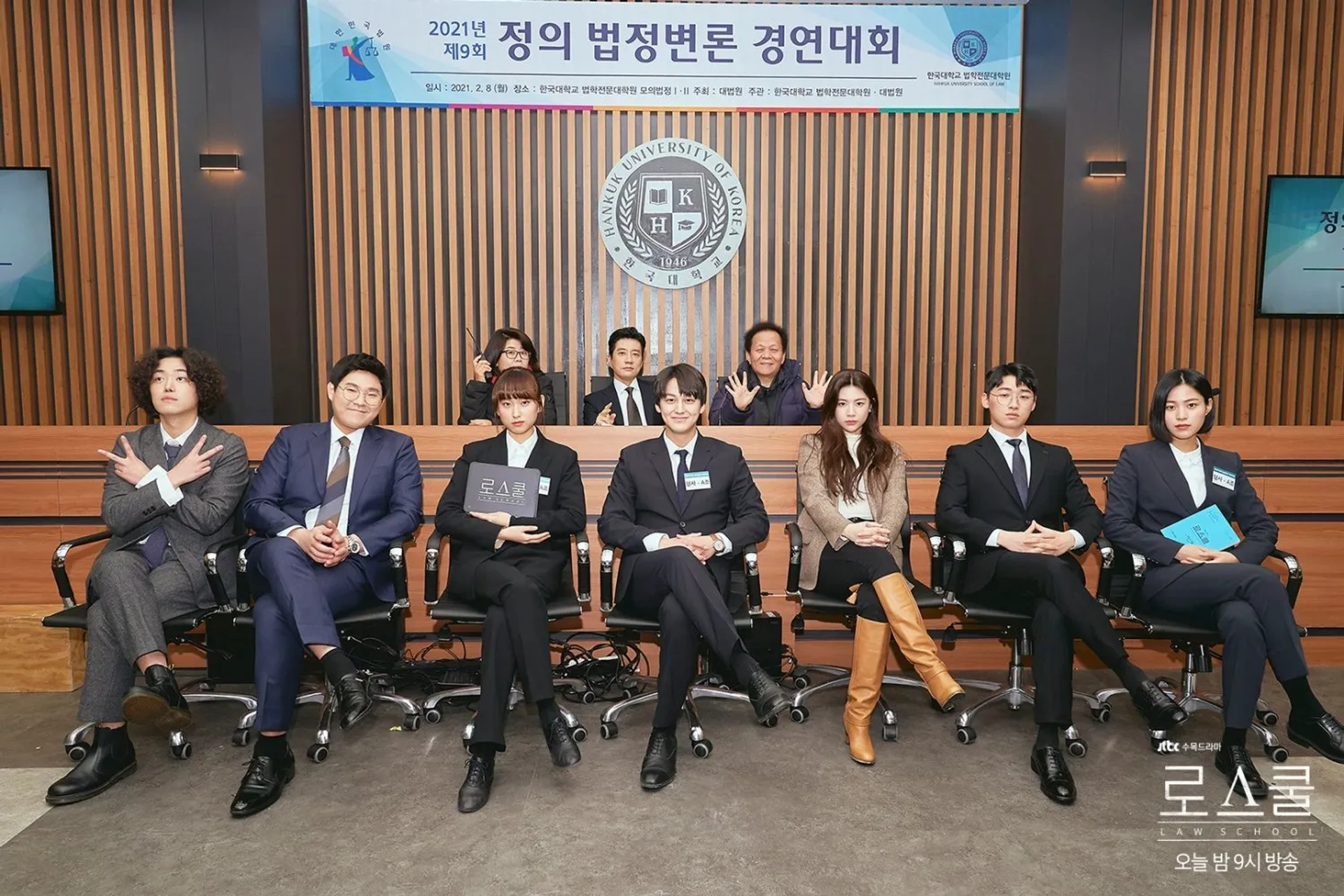 Kim Min-Seok, Go Yoon-Jung, Myung-Min Kim, Kang-ji Lee, Woo Hyeon, Kim Bum, Lee Da-wit, Hye-young Ryu, Soo-kyung Lee, and Lee Jeong-eun in Law School (2021)