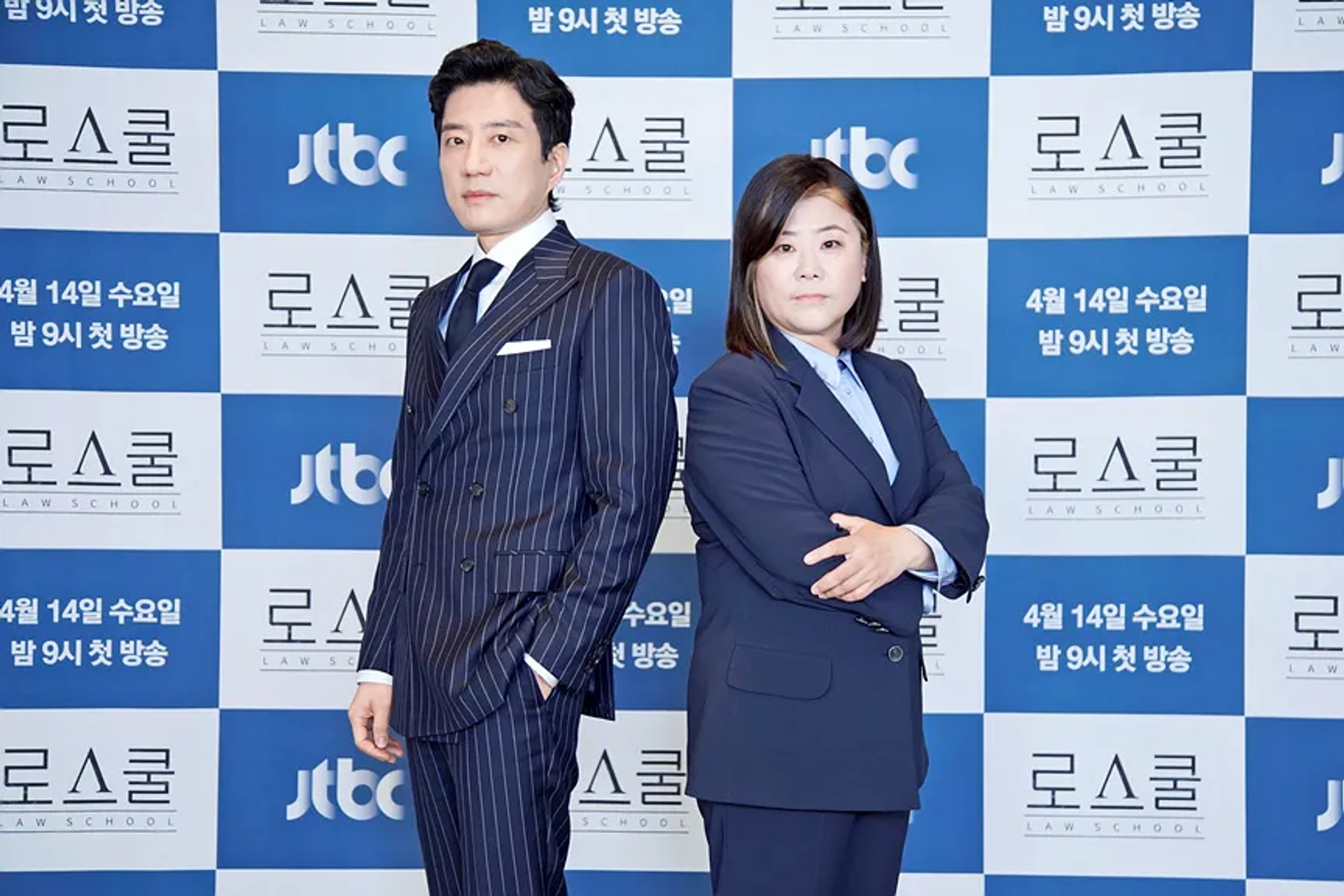 Myung-Min Kim and Lee Jeong-eun at an event for Law School (2021)