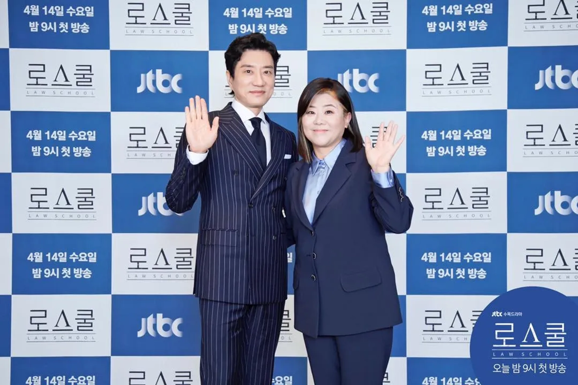 Myung-Min Kim and Lee Jeong-eun at an event for Law School (2021)