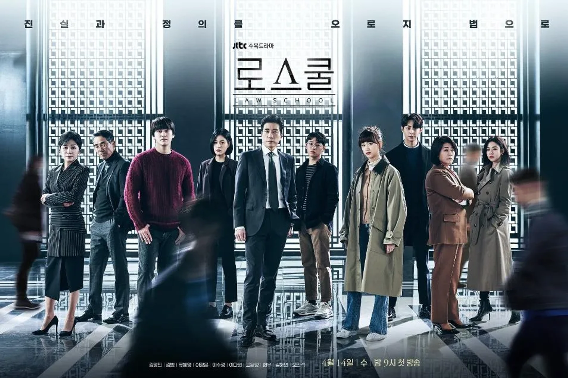 Go Yoon-Jung, Myung-Min Kim, Hae-yeon Kil, Kim Bum, Lee Da-wit, Man-Suk Oh, Hyun Woo, Hye-young Ryu, Soo-kyung Lee, and Lee Jeong-eun in Law School (2021)