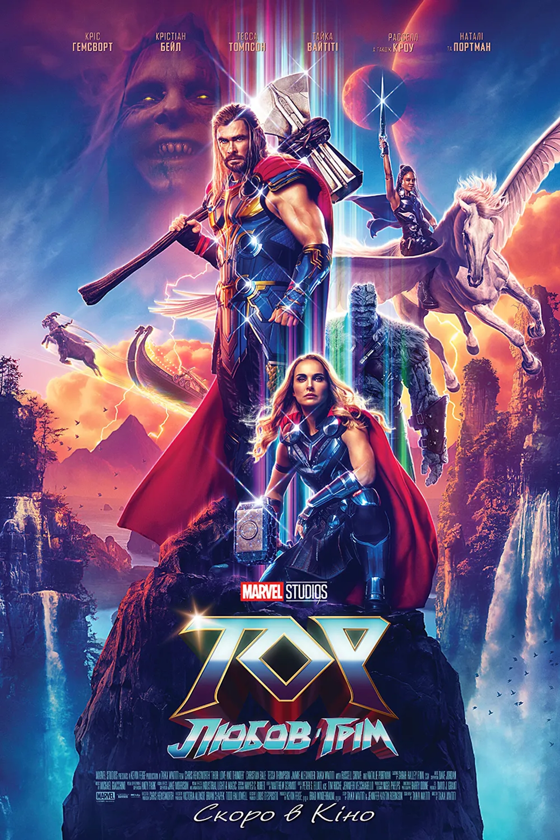 Natalie Portman, Christian Bale, Taika Waititi, Chris Hemsworth, and Tessa Thompson in Thor: Love and Thunder (2022)