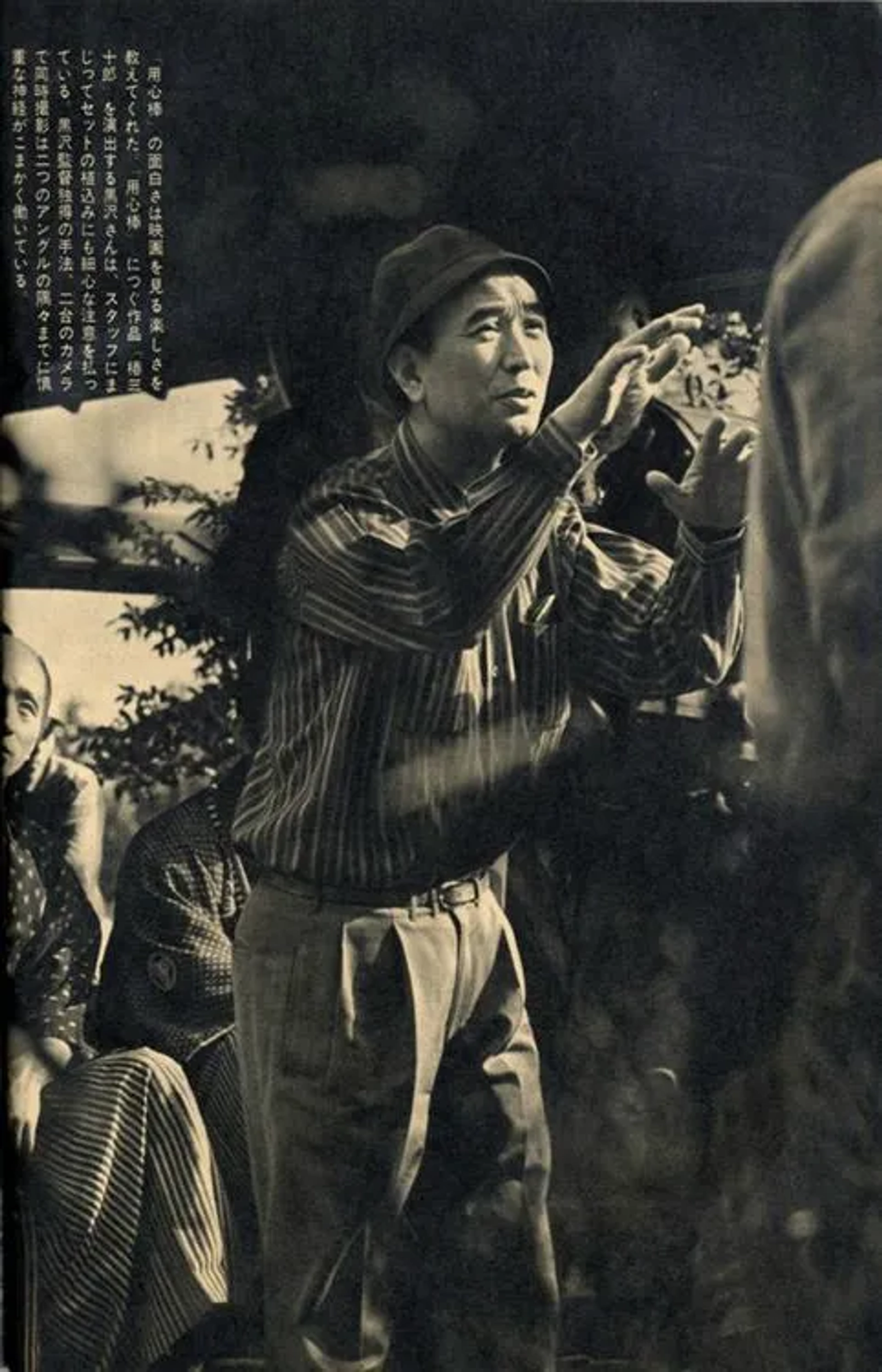 Akira Kurosawa in Sanjuro (1962)