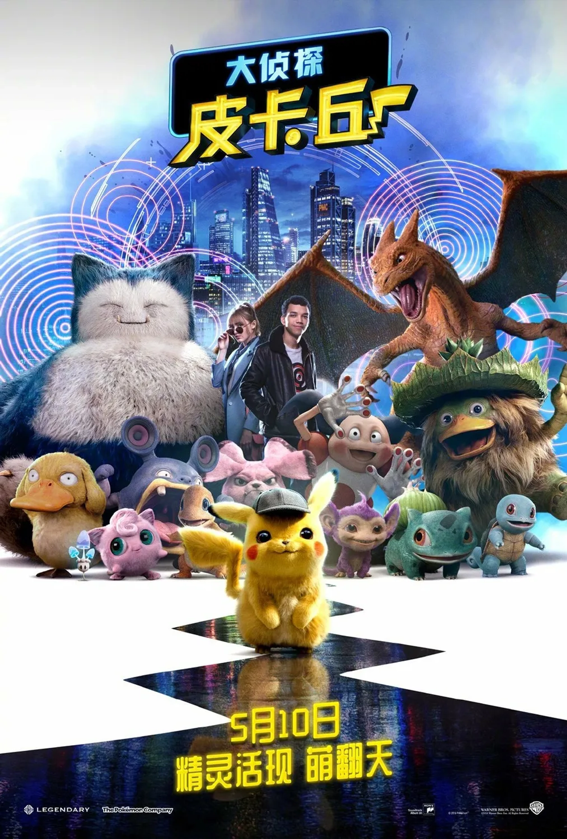 Ryan Reynolds, Rachael Lillis, Ikue Ôtani, Kathryn Newton, and Justice Smith in Pokémon: Detective Pikachu (2019)