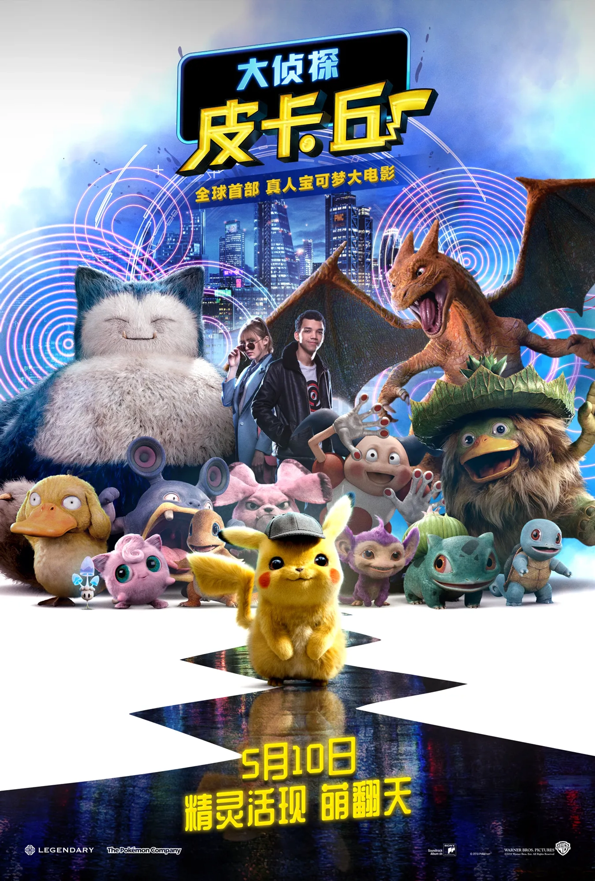 Ryan Reynolds, Rachael Lillis, Kathryn Newton, and Justice Smith in Pokémon: Detective Pikachu (2019)