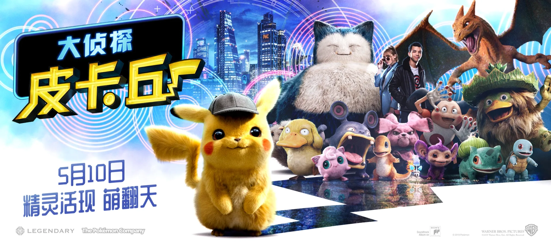 Ryan Reynolds, Rachael Lillis, Kathryn Newton, and Justice Smith in Pokémon: Detective Pikachu (2019)