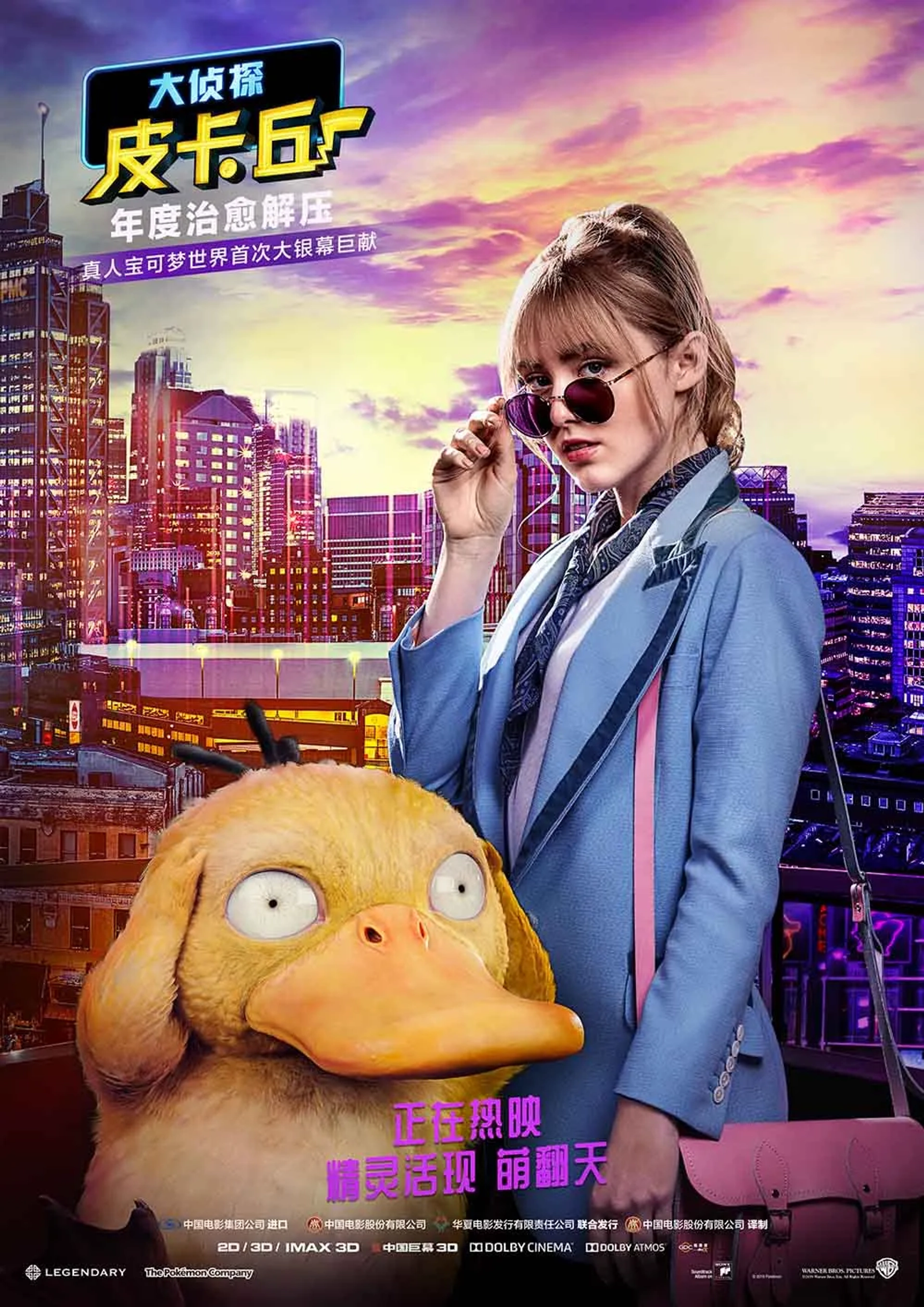 Kathryn Newton in Pokémon: Detective Pikachu (2019)