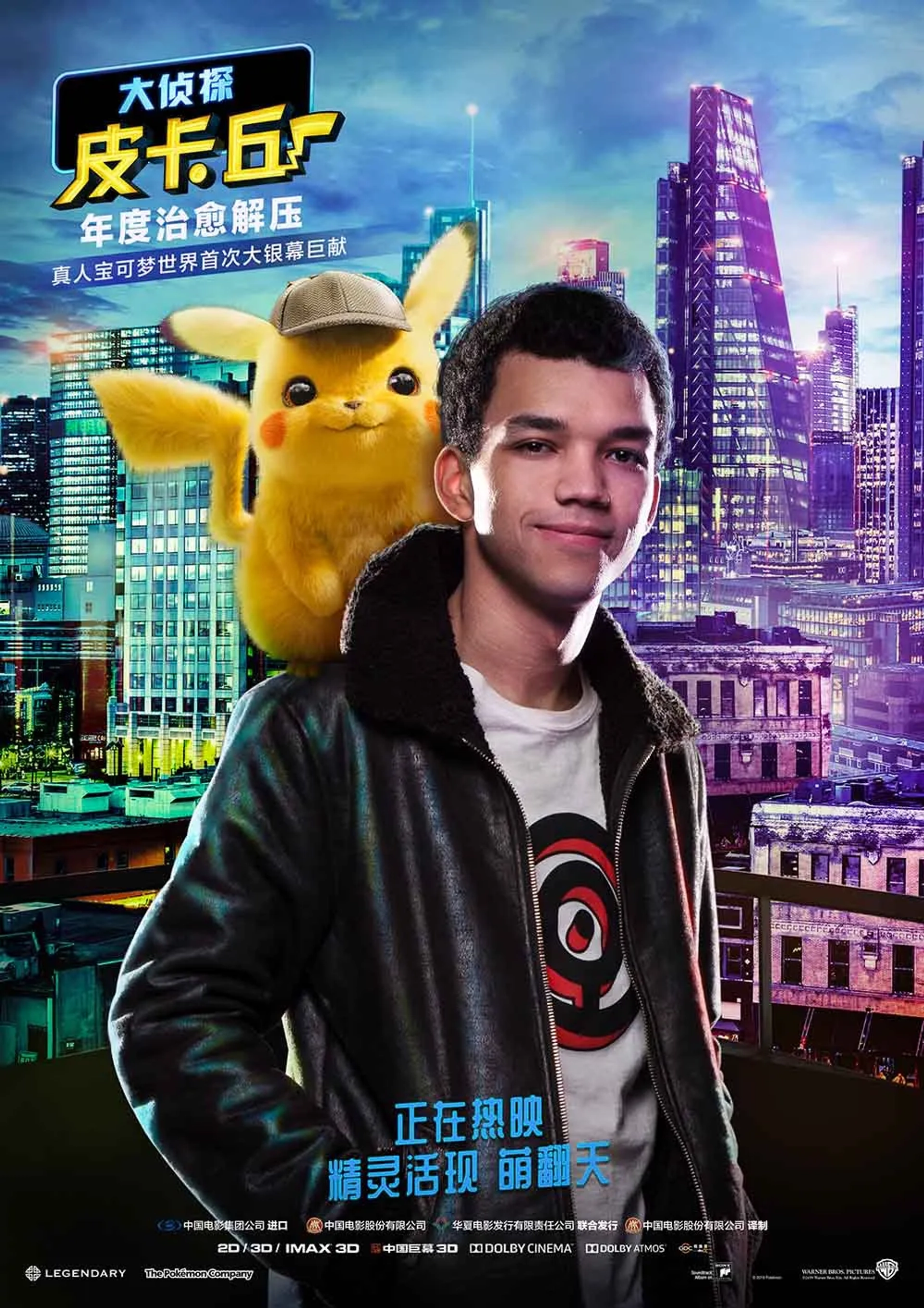 Ryan Reynolds and Justice Smith in Pokémon: Detective Pikachu (2019)