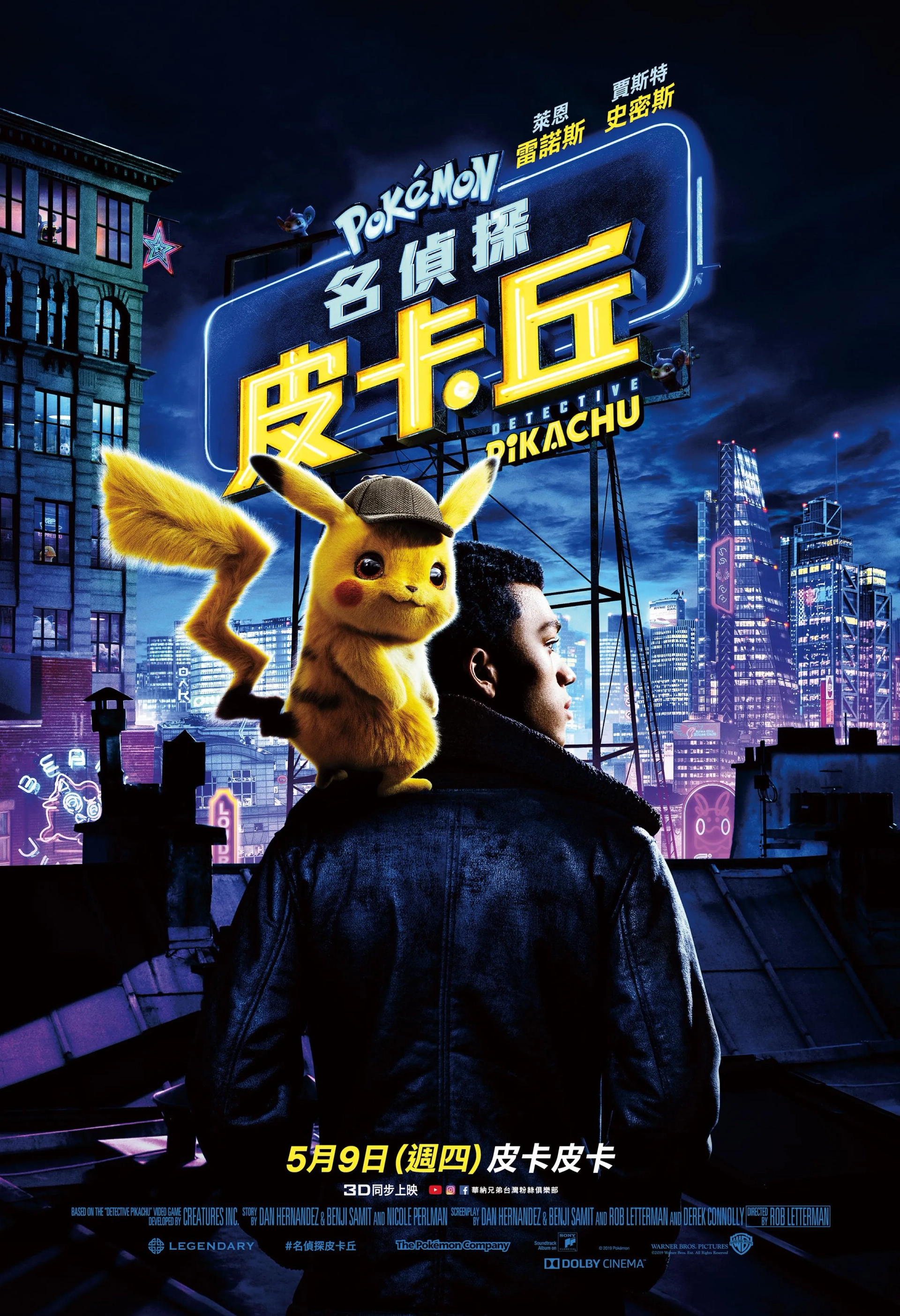 Justice Smith in Pokémon: Detective Pikachu (2019)