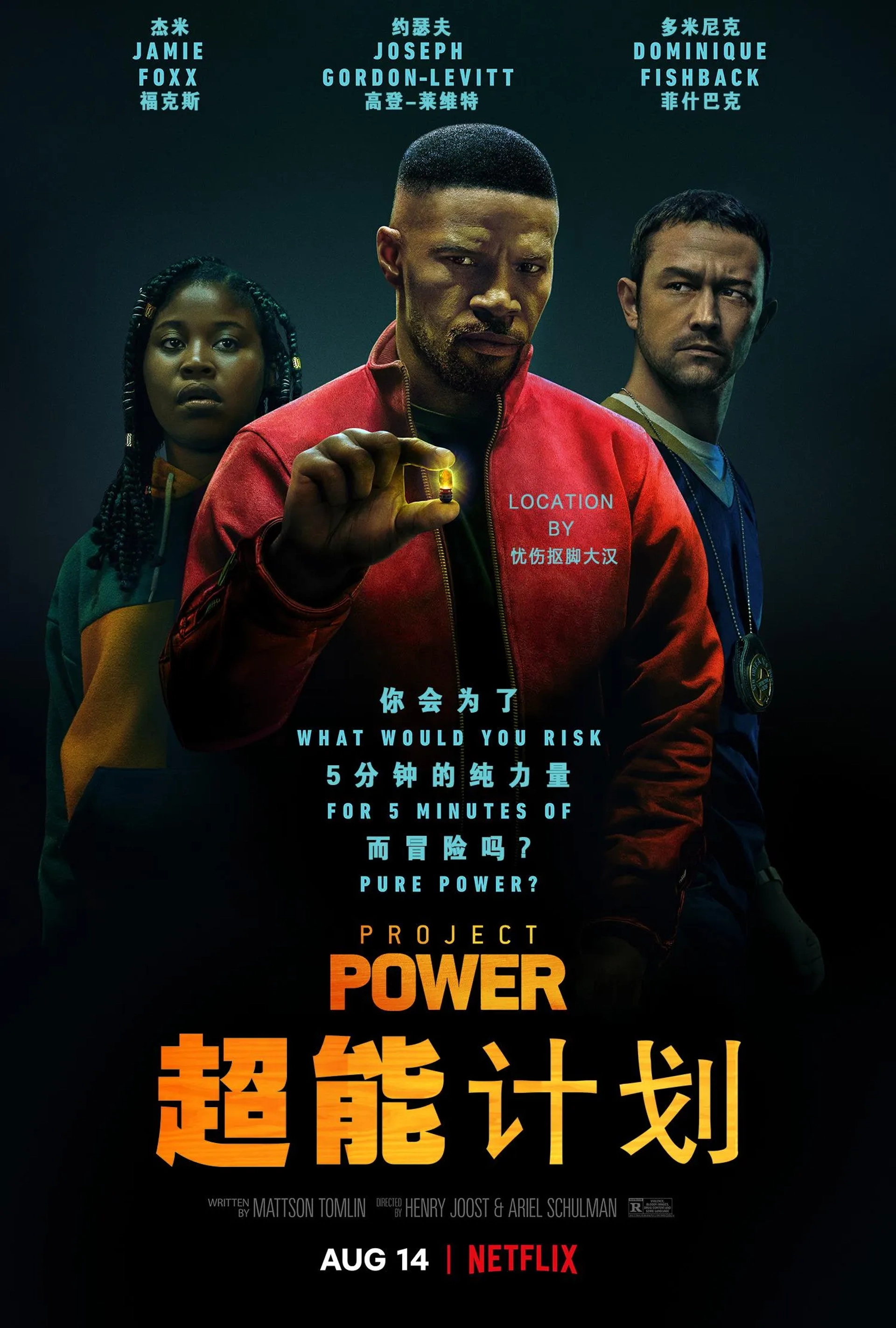 Jamie Foxx, Joseph Gordon-Levitt, and Dominique Fishback in Project Power (2020)