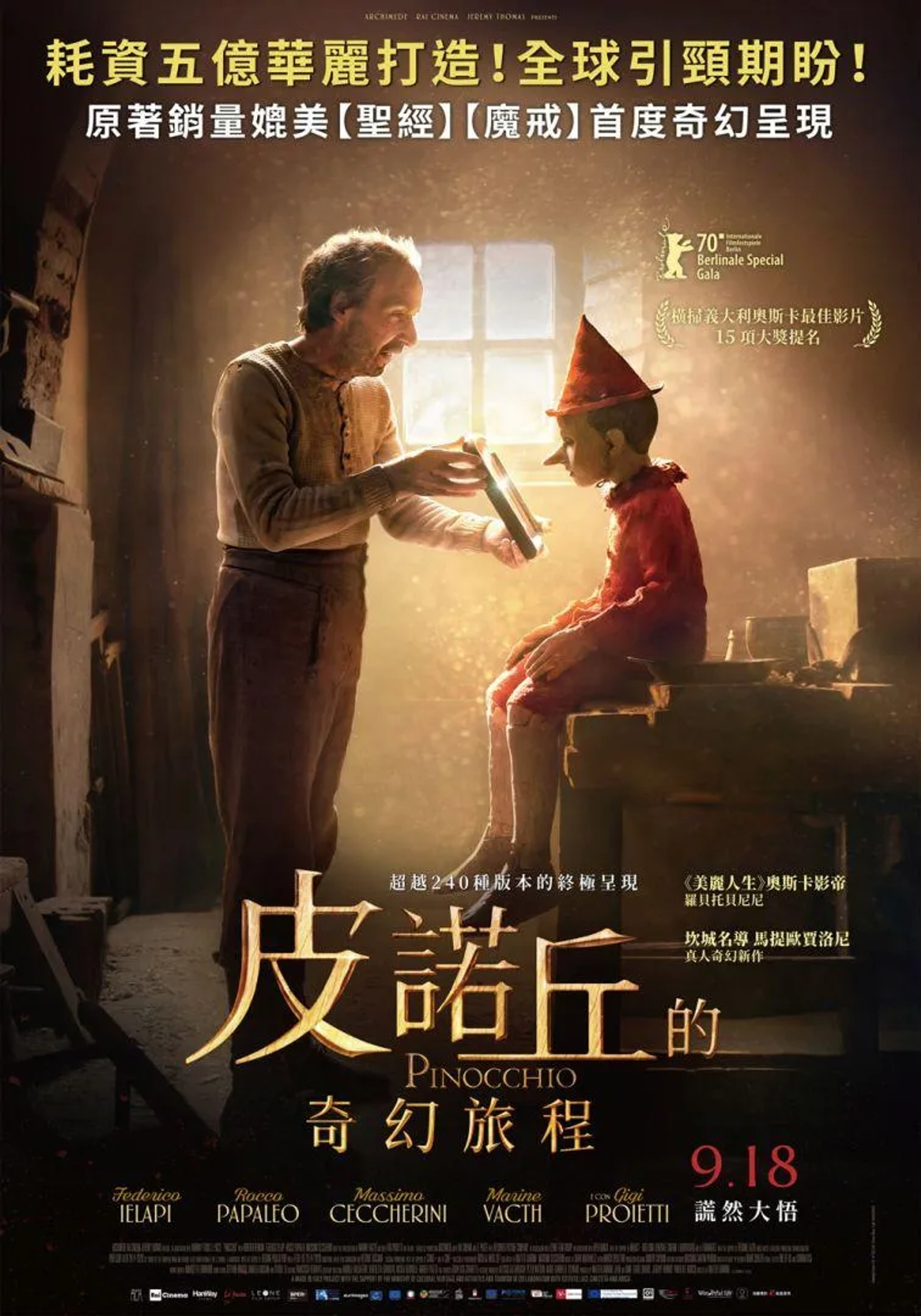 Roberto Benigni and Federico Ielapi in Pinocchio (2019)