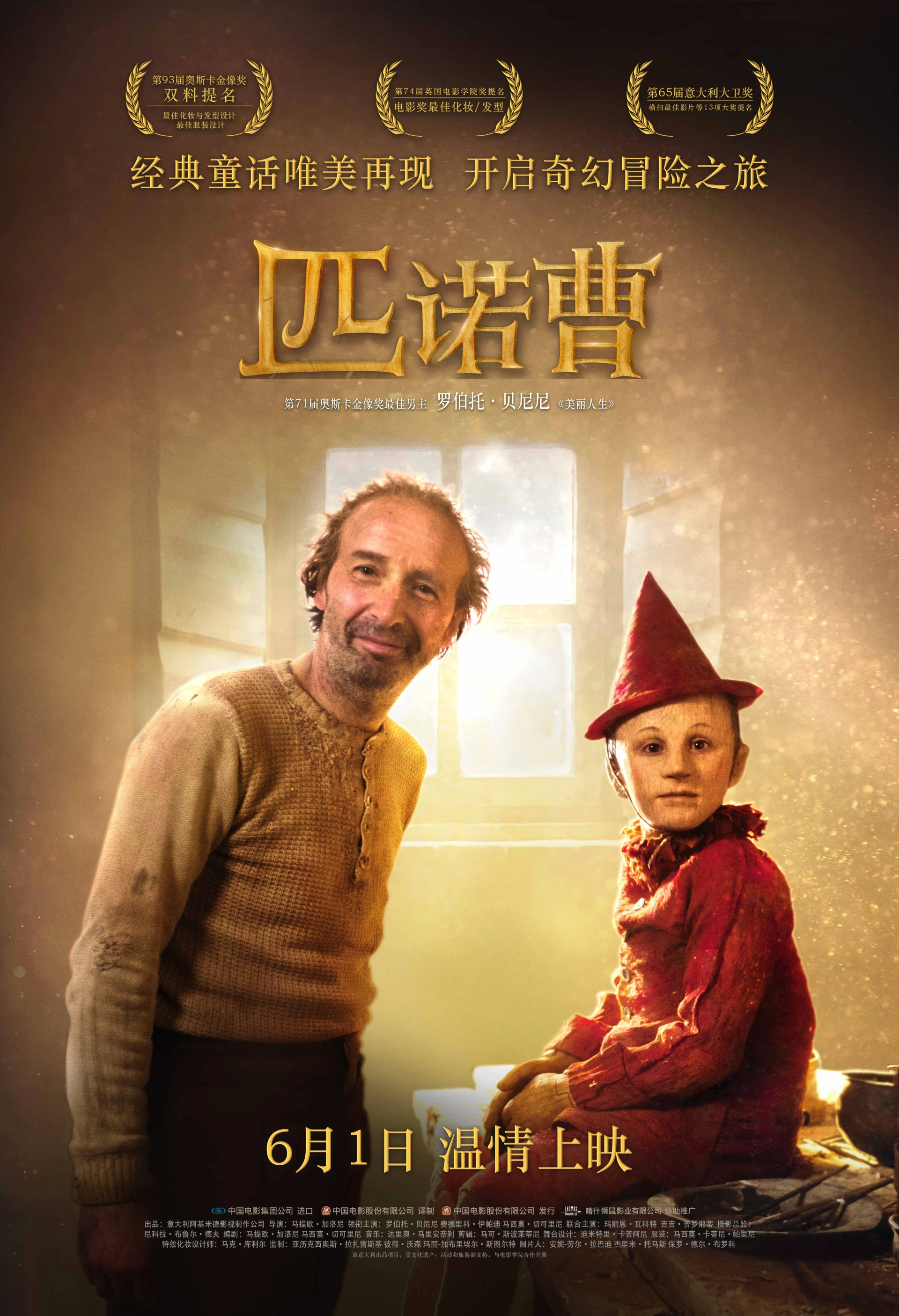 Roberto Benigni and Federico Ielapi in Pinocchio (2019)