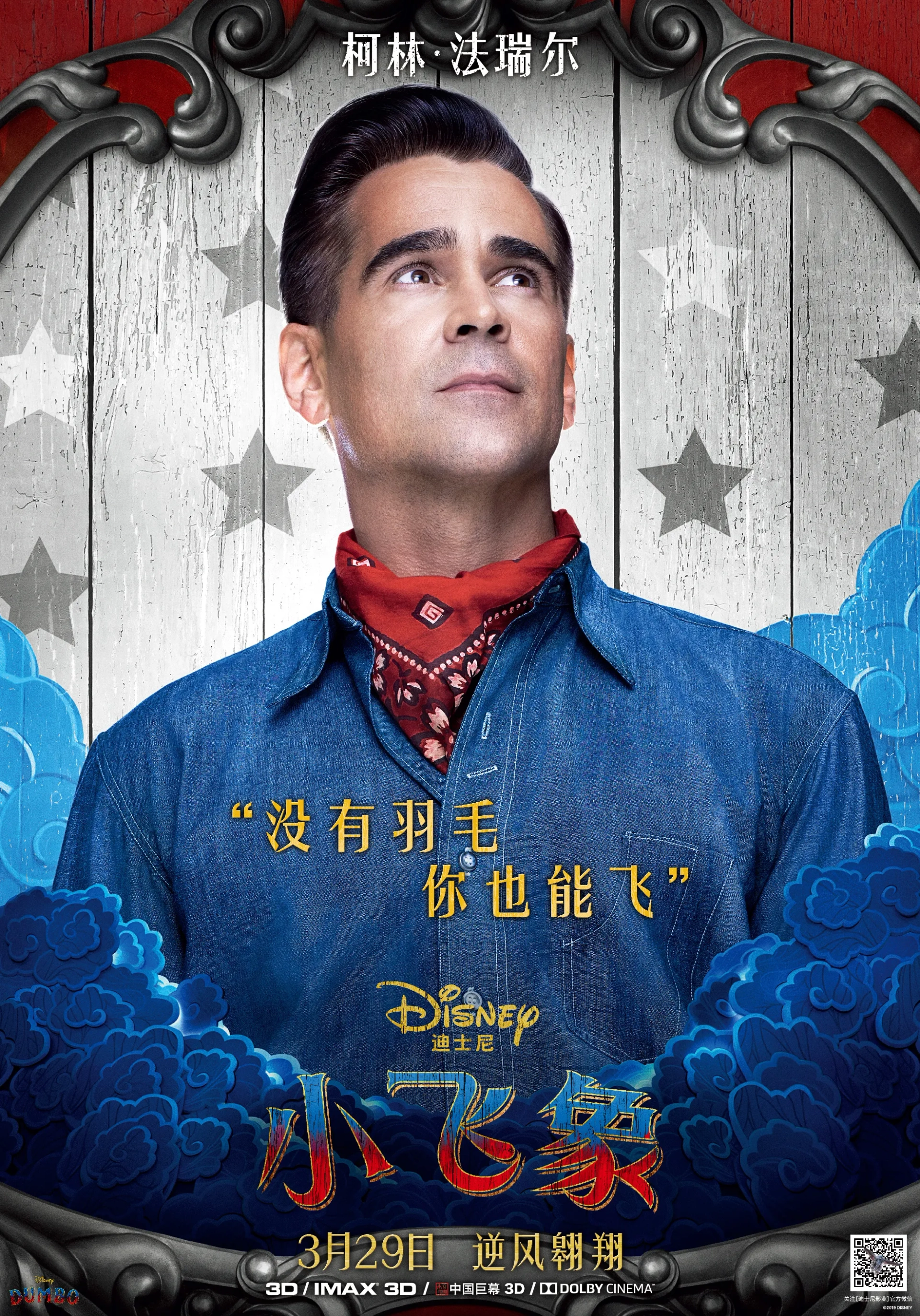 Colin Farrell in Dumbo (2019)