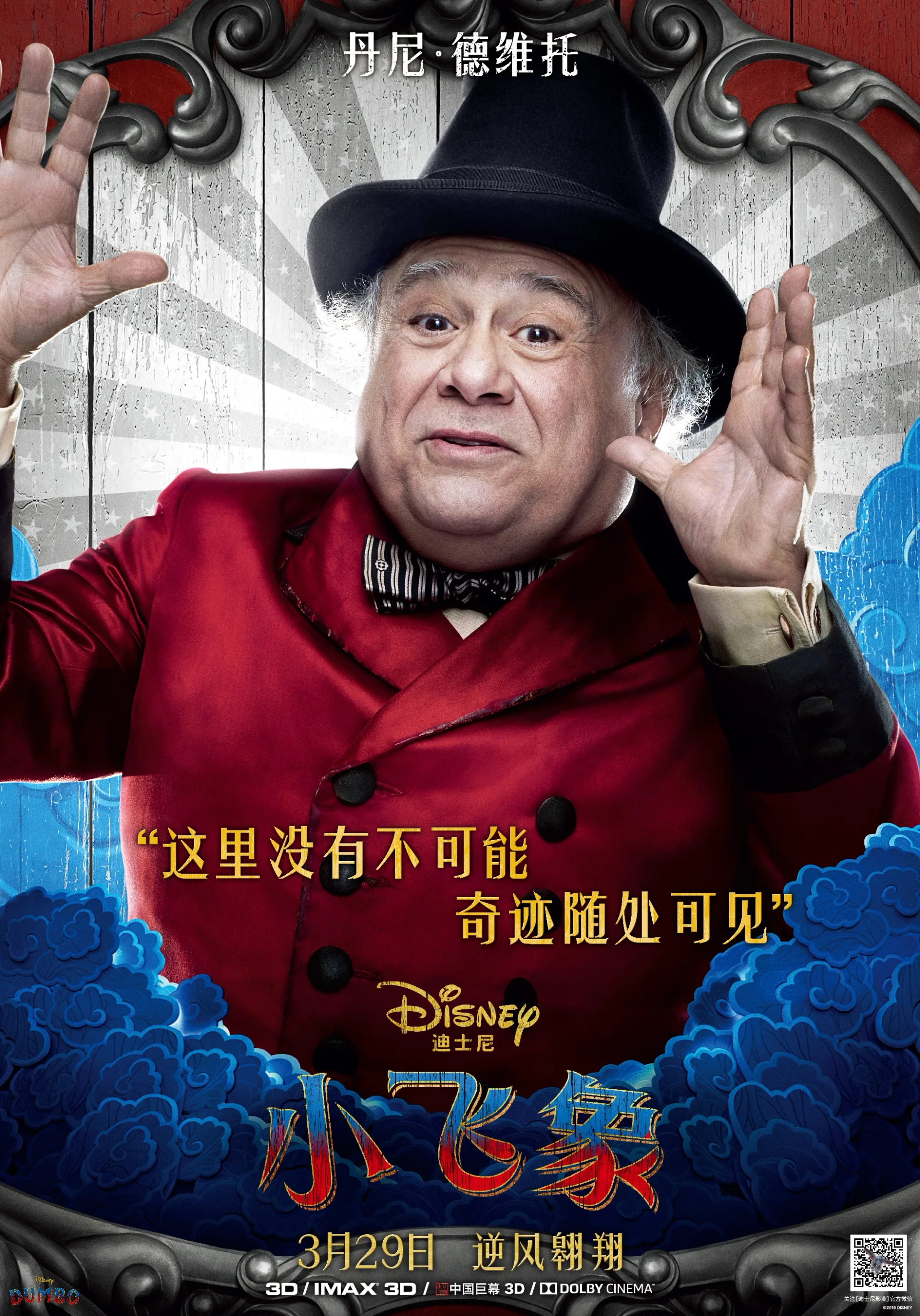 Danny DeVito in Dumbo (2019)