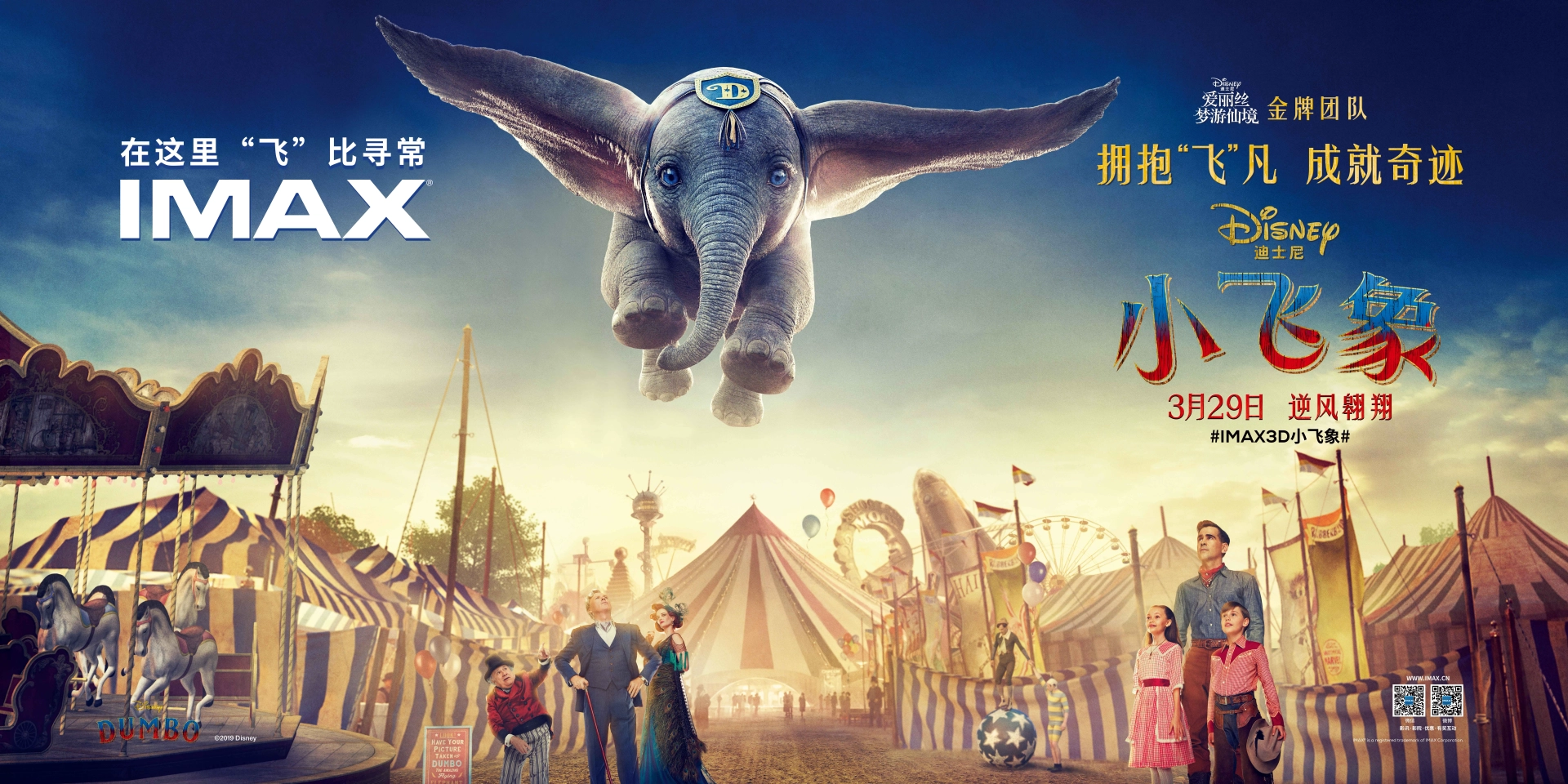 Danny DeVito, Michael Keaton, Colin Farrell, Eva Green, and Nico Parker in Dumbo (2019)