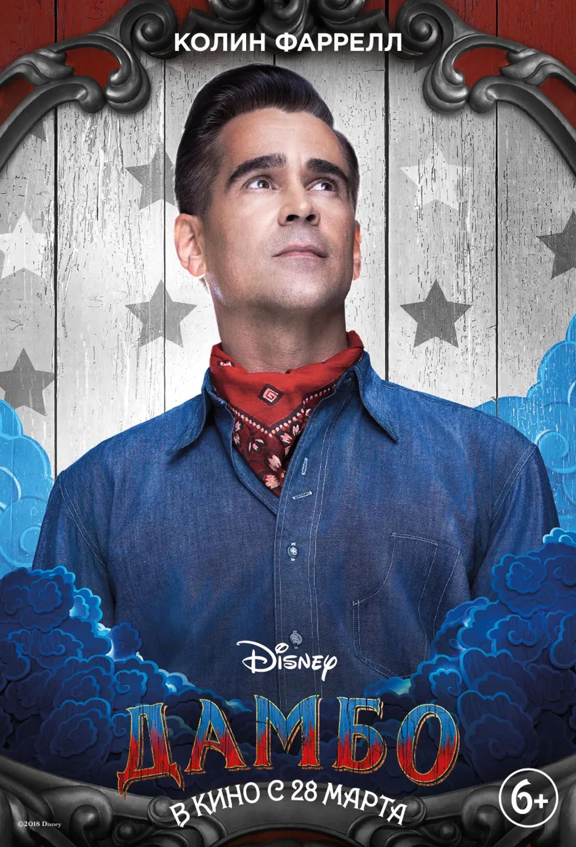 Colin Farrell in Dumbo (2019)