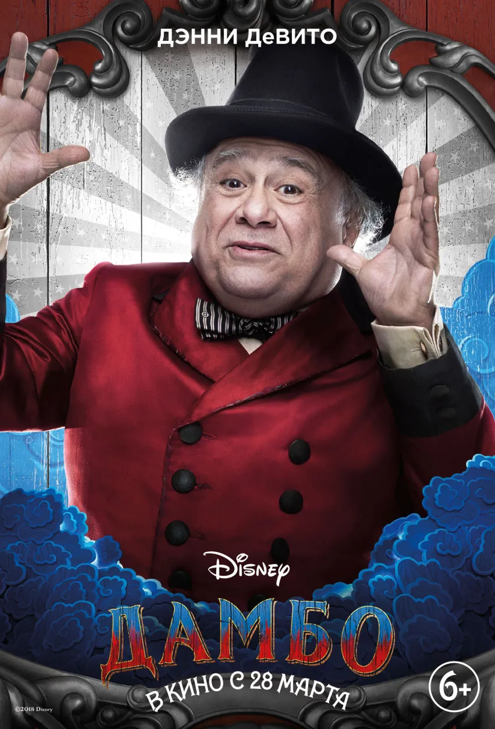 Danny DeVito in Dumbo (2019)