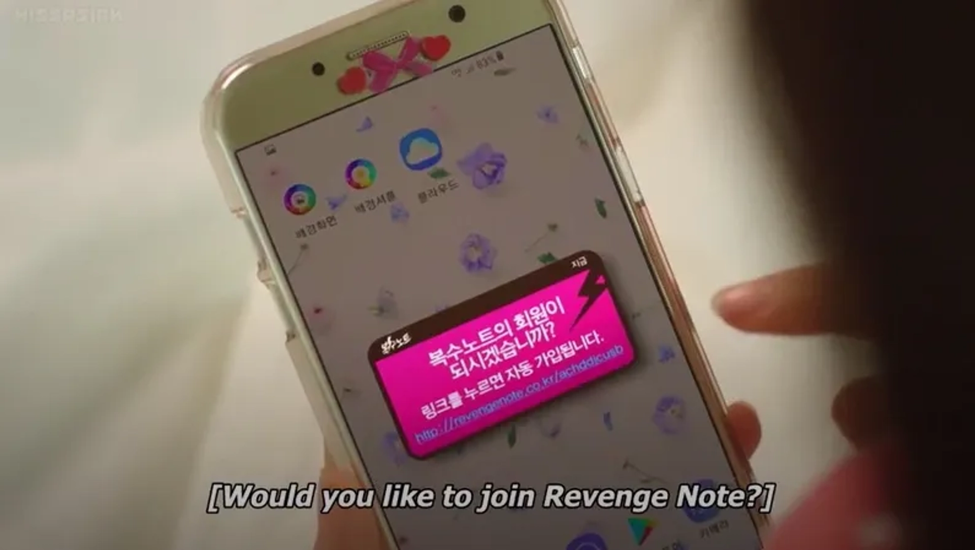 Sweet Revenge (2017)