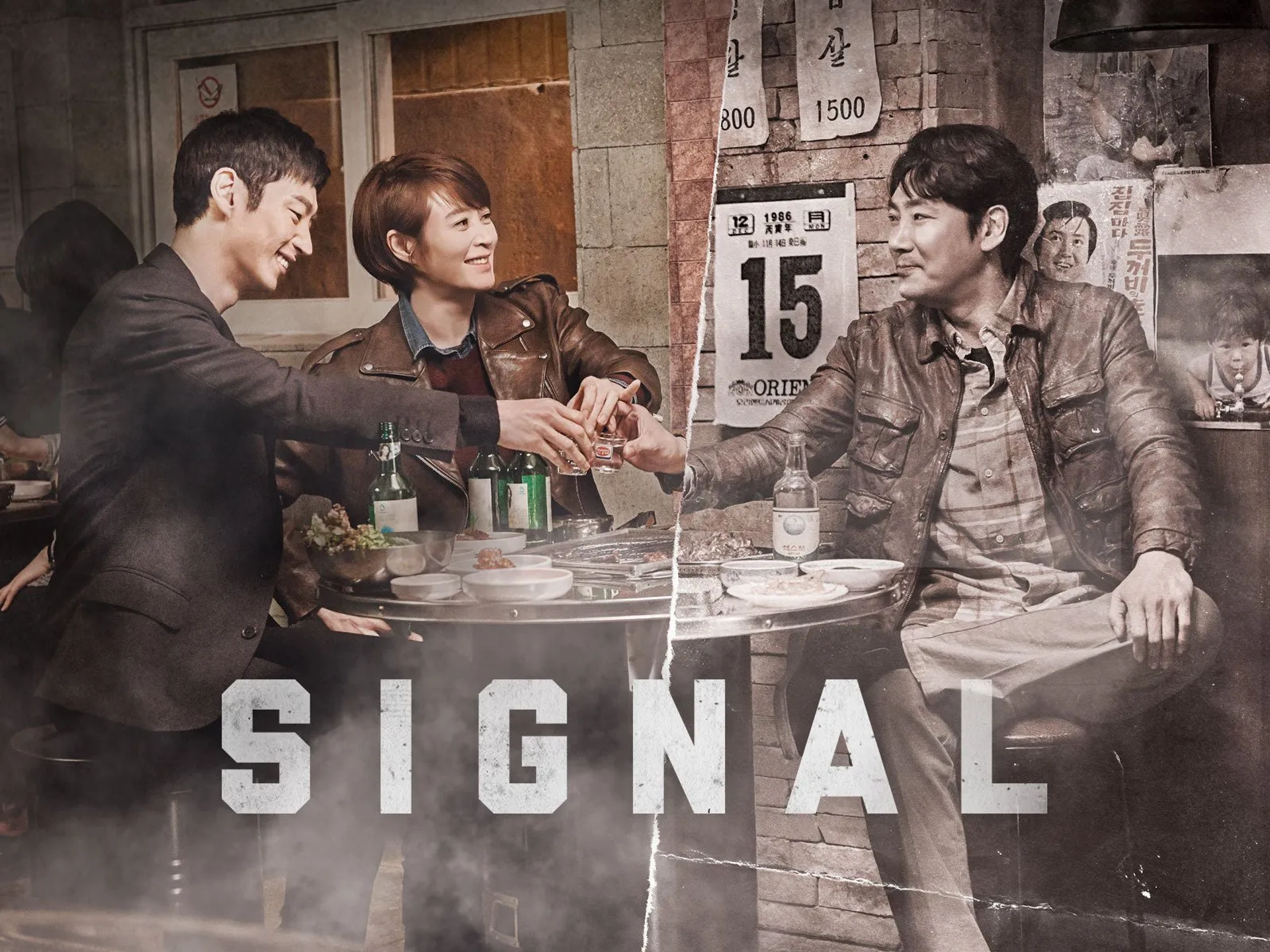 Kim Hye-su, Lee Jehoon, and Cho Jin-woong in Signal (2016)