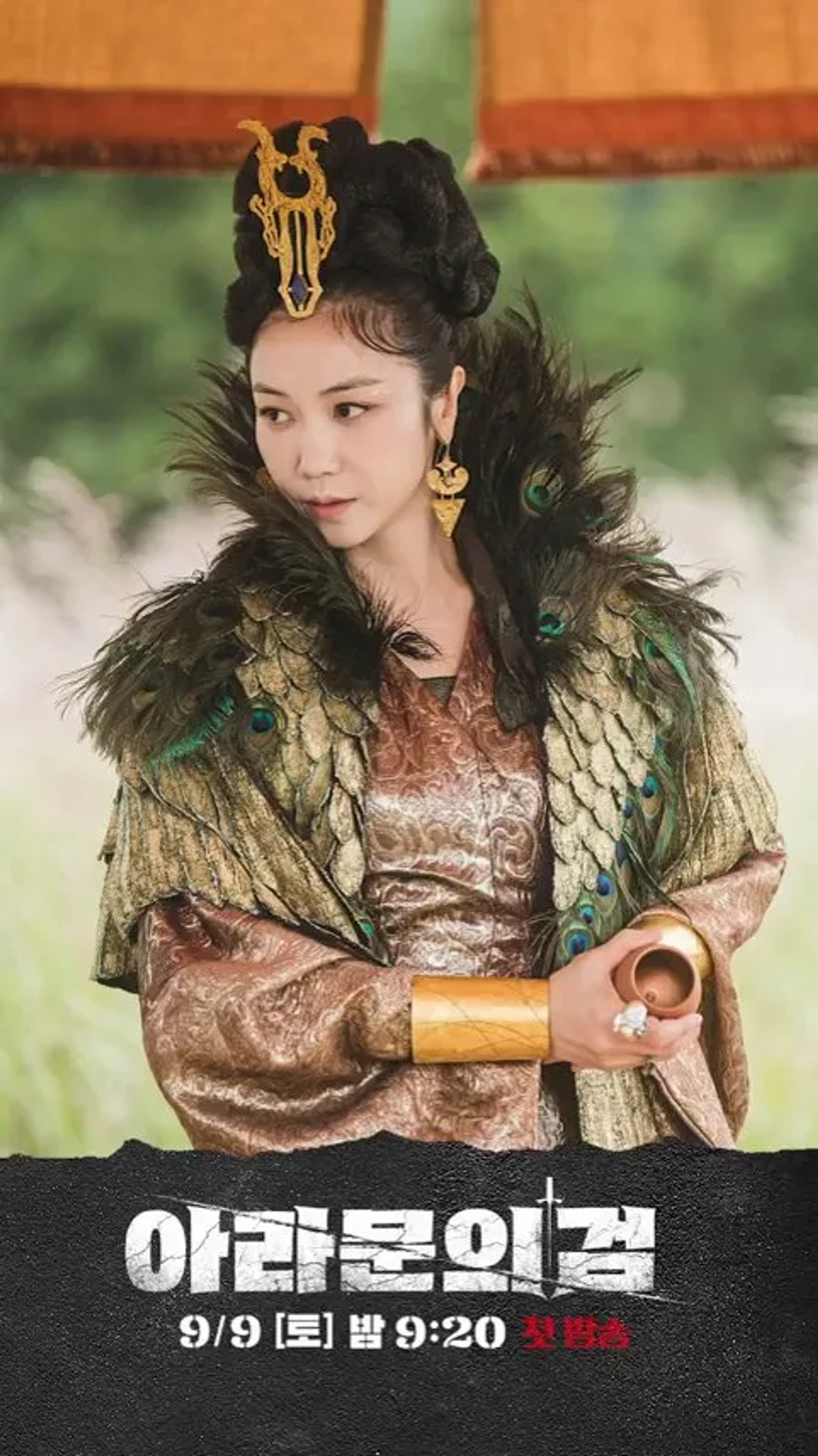 Kim Ok-bin in Arthdal Chronicles (2019)