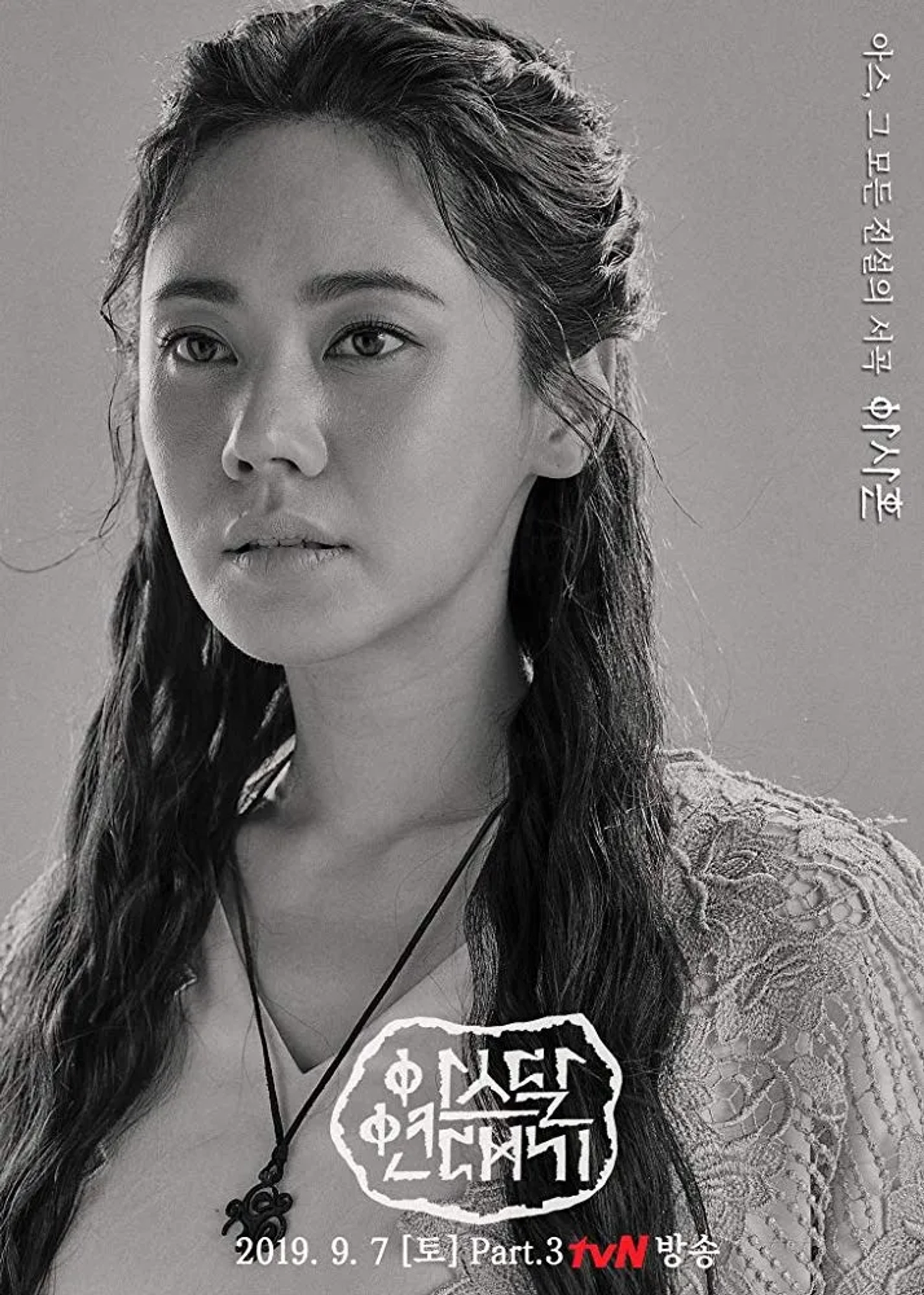 Chu Ja-hyeon in Arthdal Chronicles (2019)