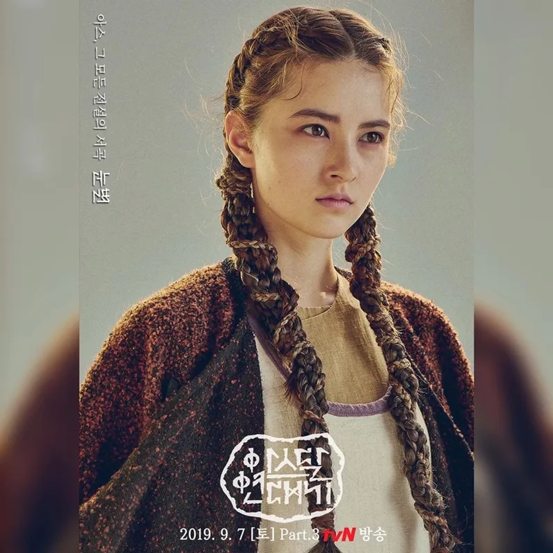 Elena An in Arthdal Chronicles (2019)