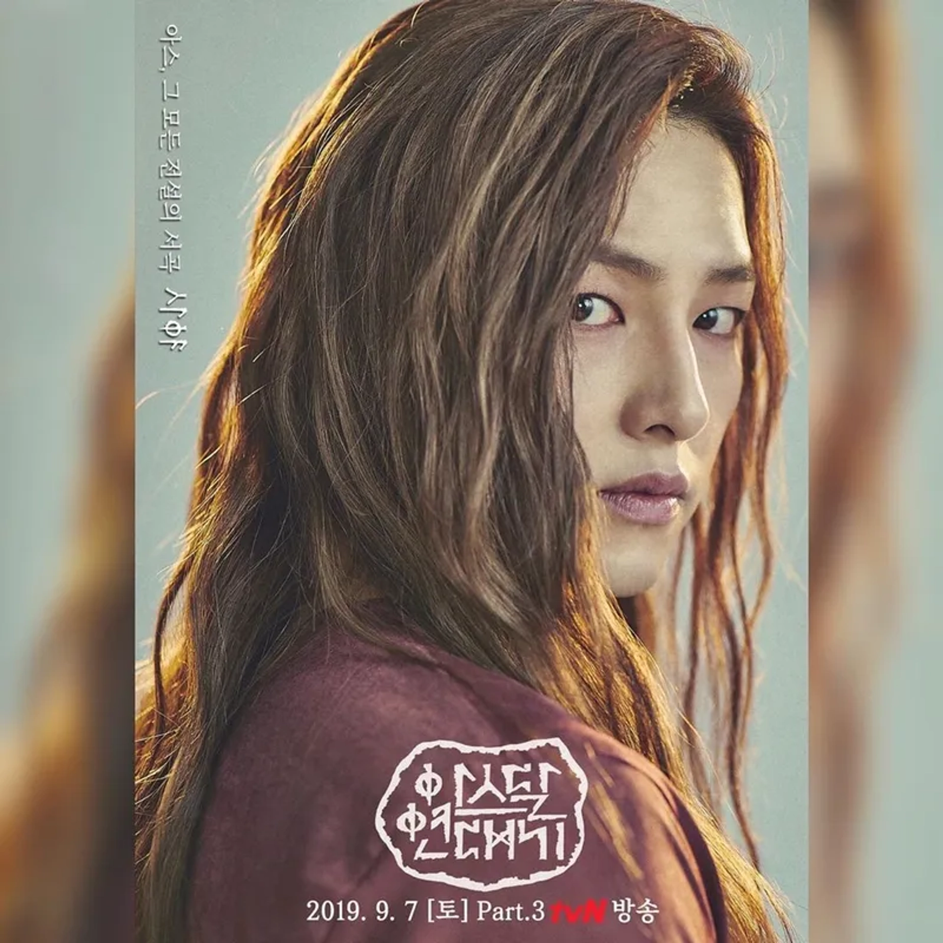 Song Joong-ki in Arthdal Chronicles (2019)